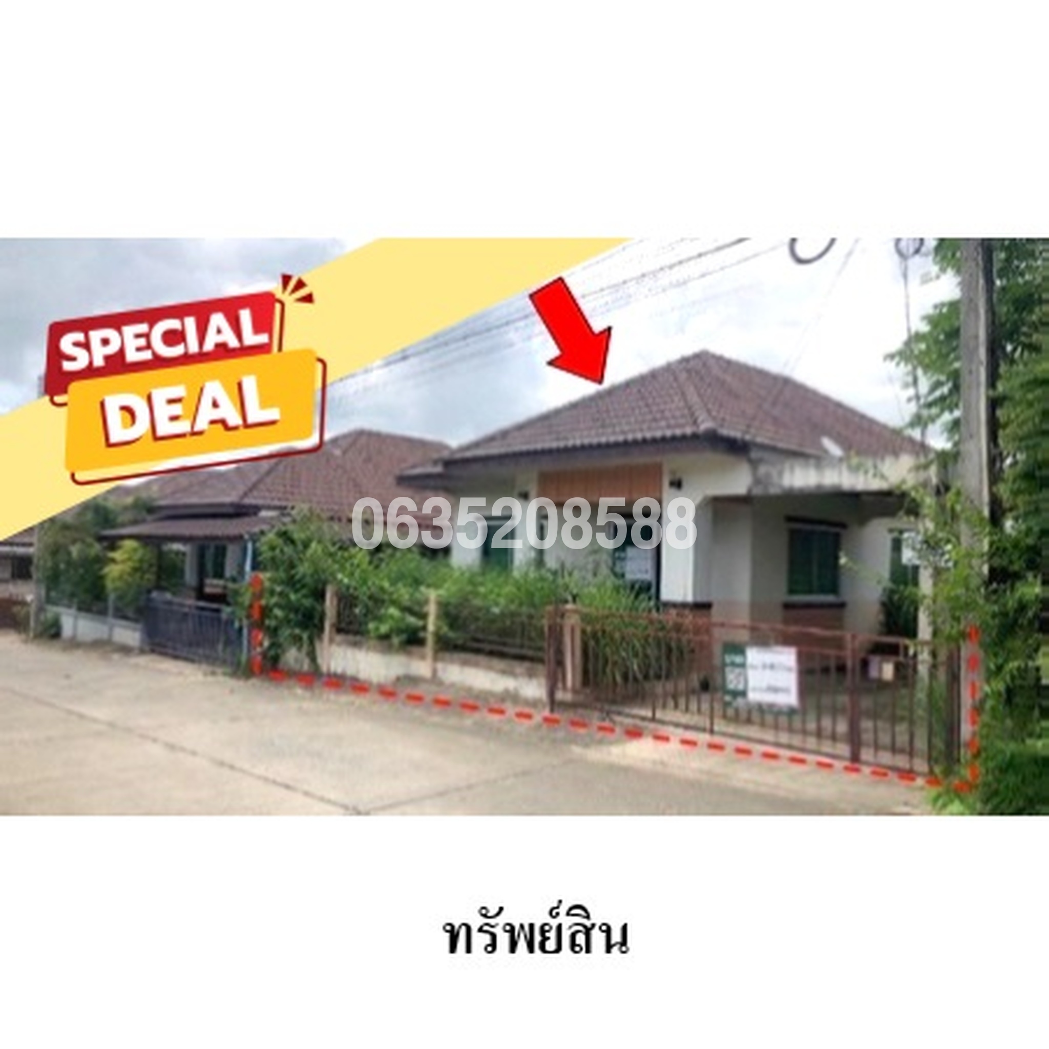 ขายบ้านเดี่ยว สมาร์ทแลนด์ กรีนพาร์ค