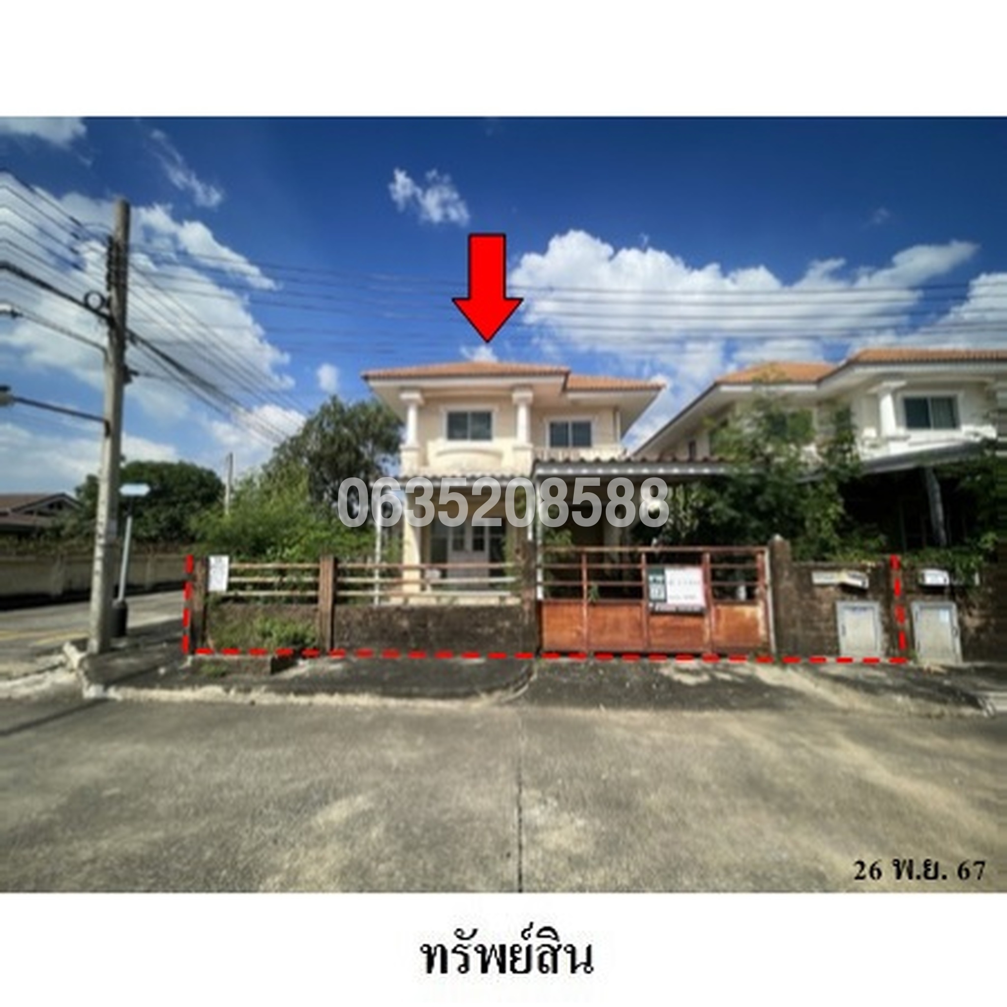ขายบ้านเดี่ยว เติมรัก (Baan Termrak)
