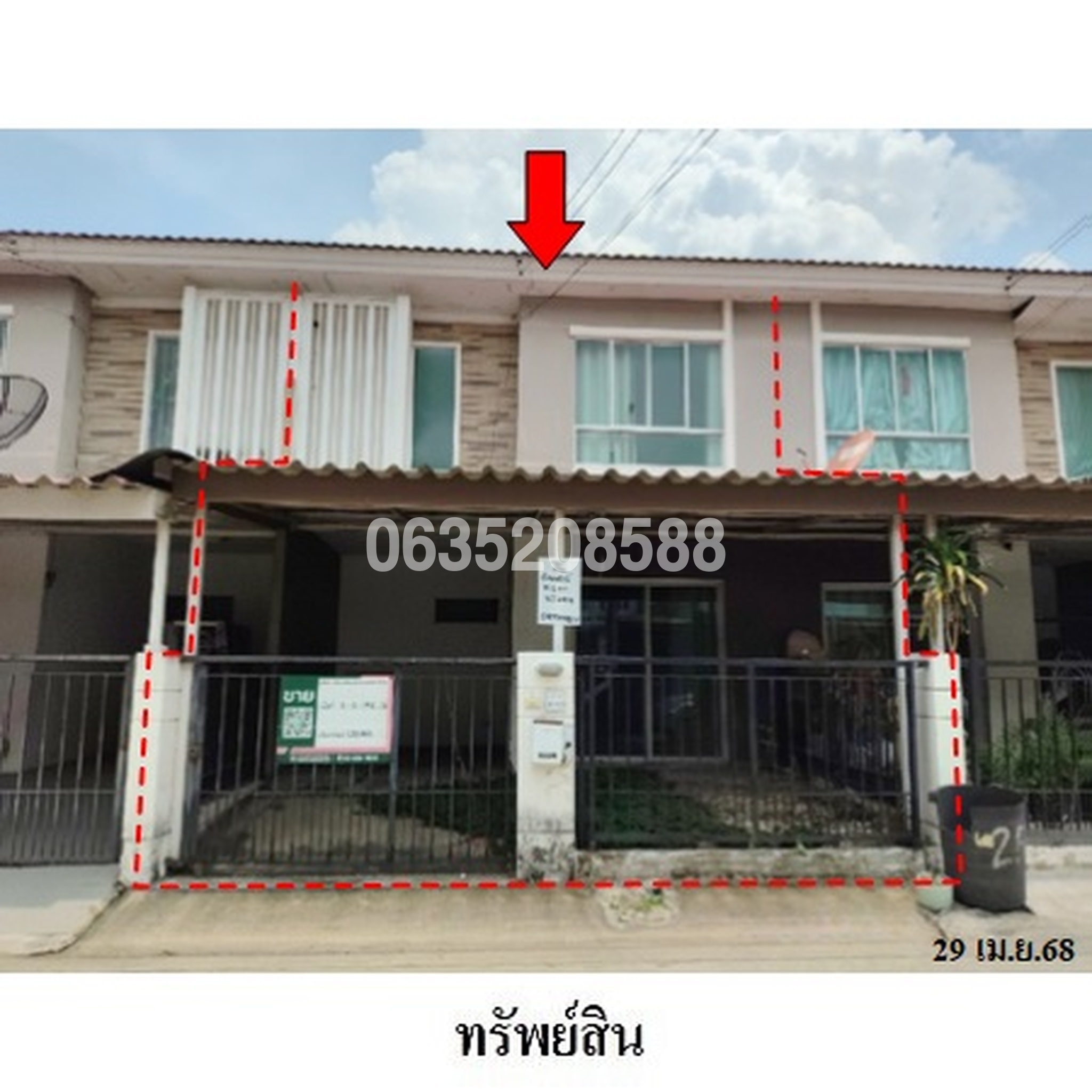 ขายทาวน์เฮาส์ พฤกษาวิลล์ 43 (พระราม 5-นครอินทร์)
