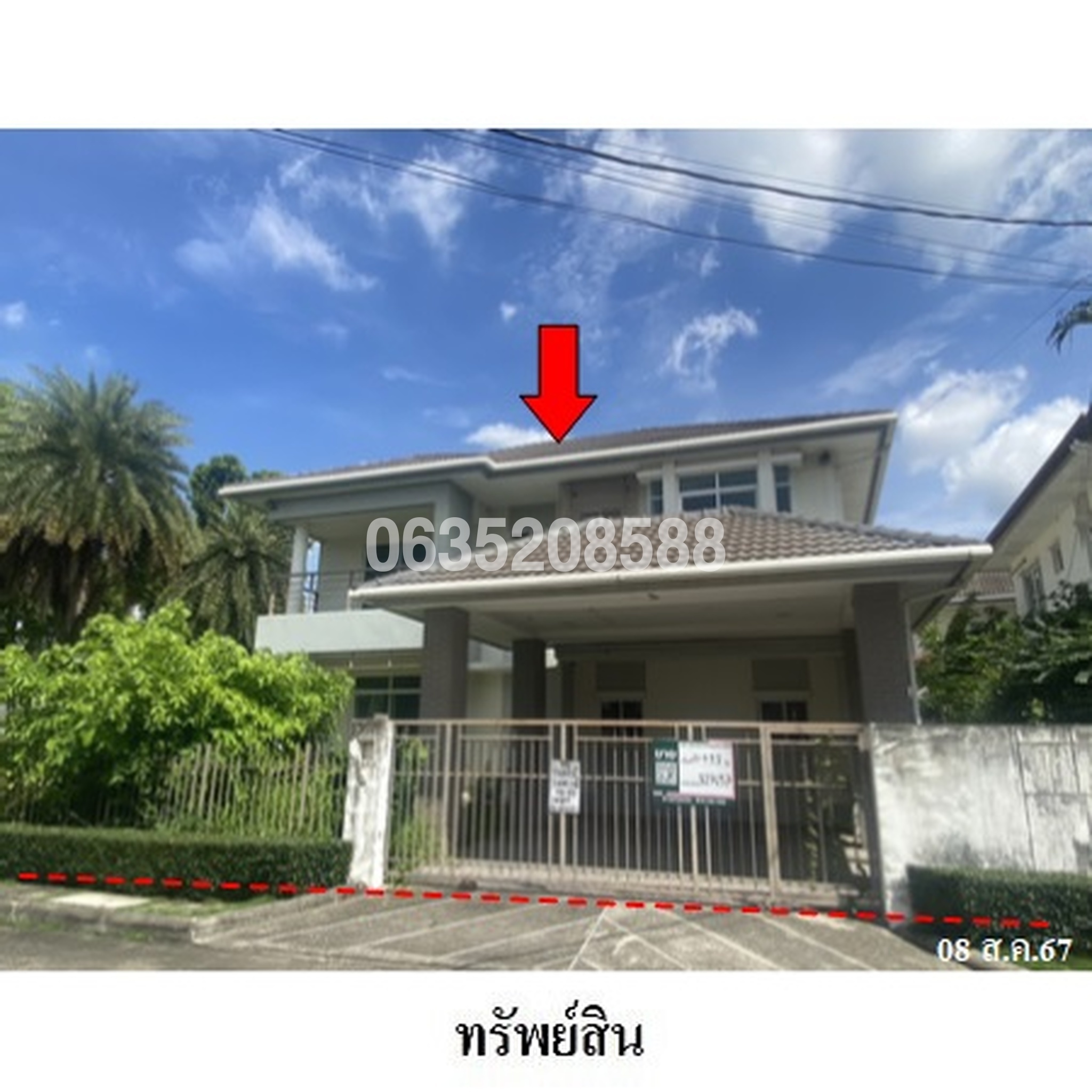 ขายบ้านเดี่ยว เศรษฐสิริ วงแหวน-รามอินทรา