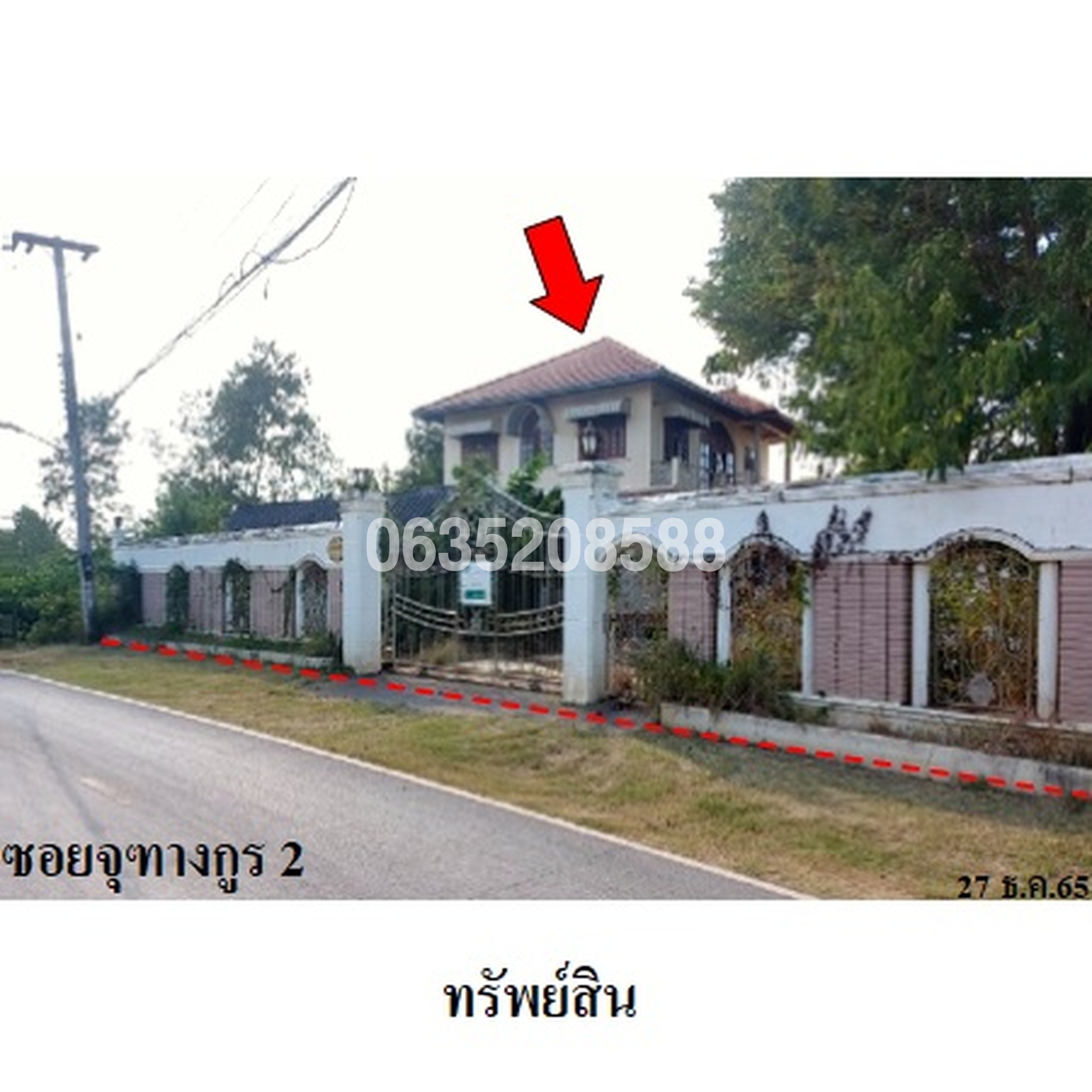 ขายบ้านเดี่ยว ซอยจุฑางกูร 2 ถนนจุฑางกูร