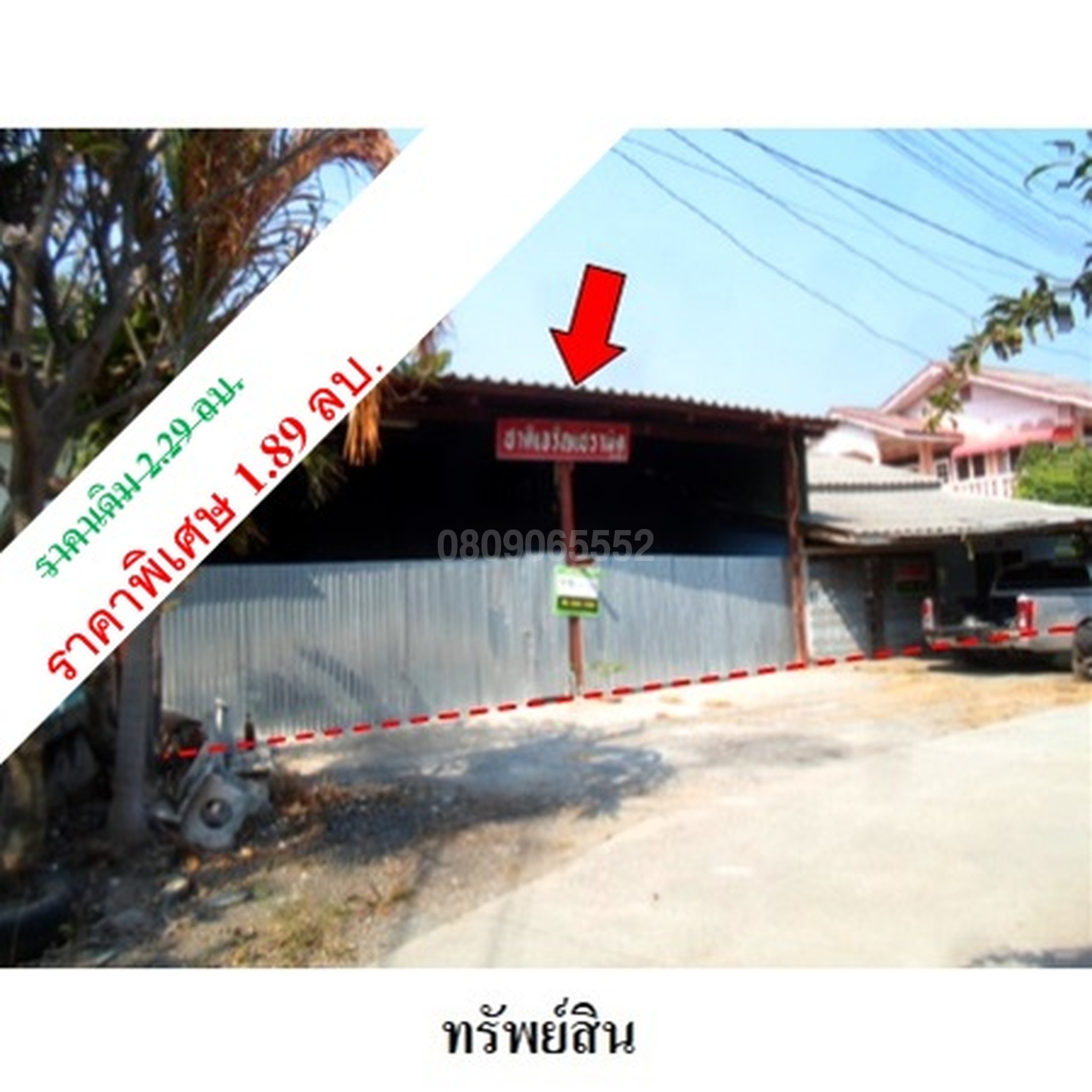 ขายบ้านเดี่ยวพร้อมโกดัง ถนนมาลัยแมน (ทล.321)