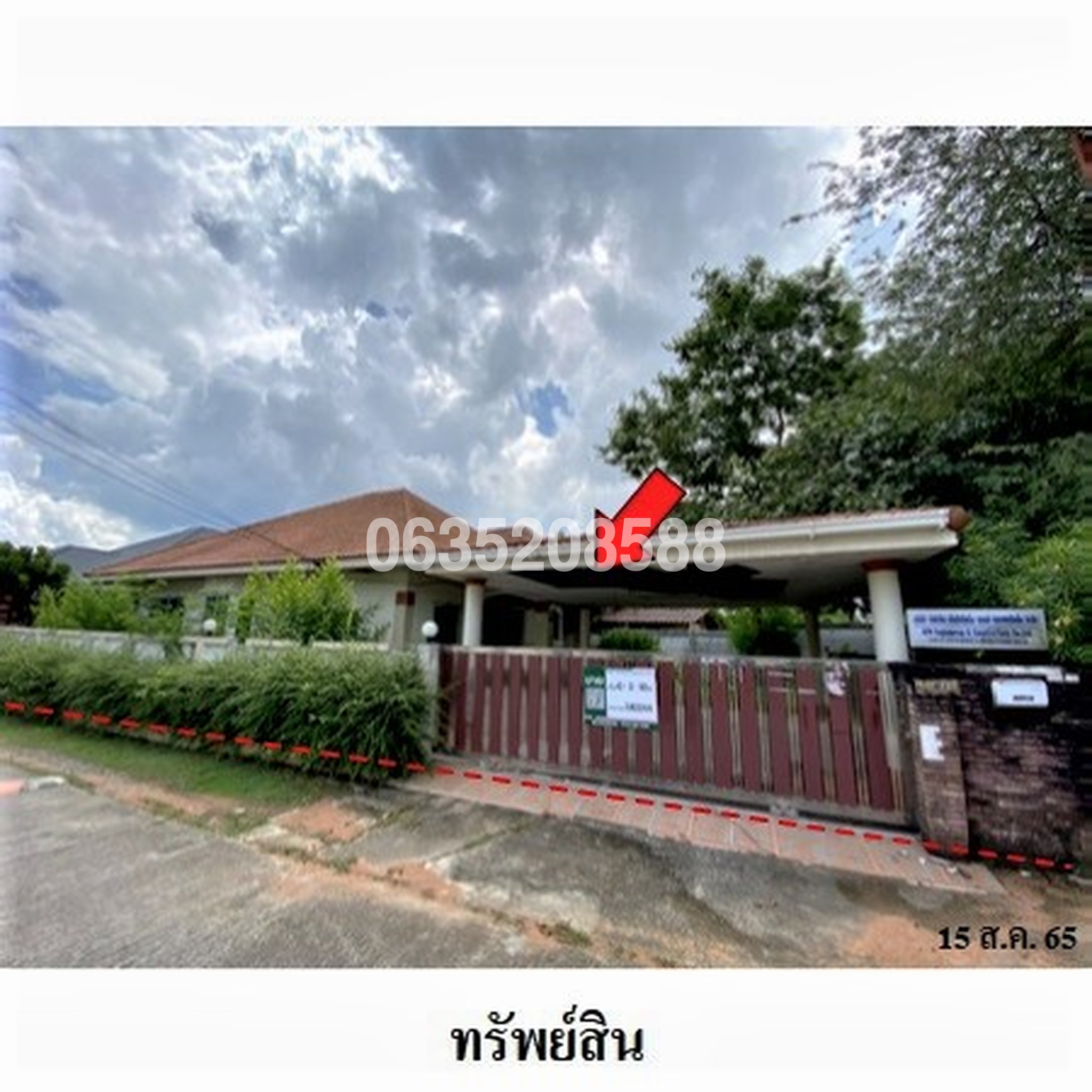 ขายบ้านเดี่ยว มนตรีปาร์ค