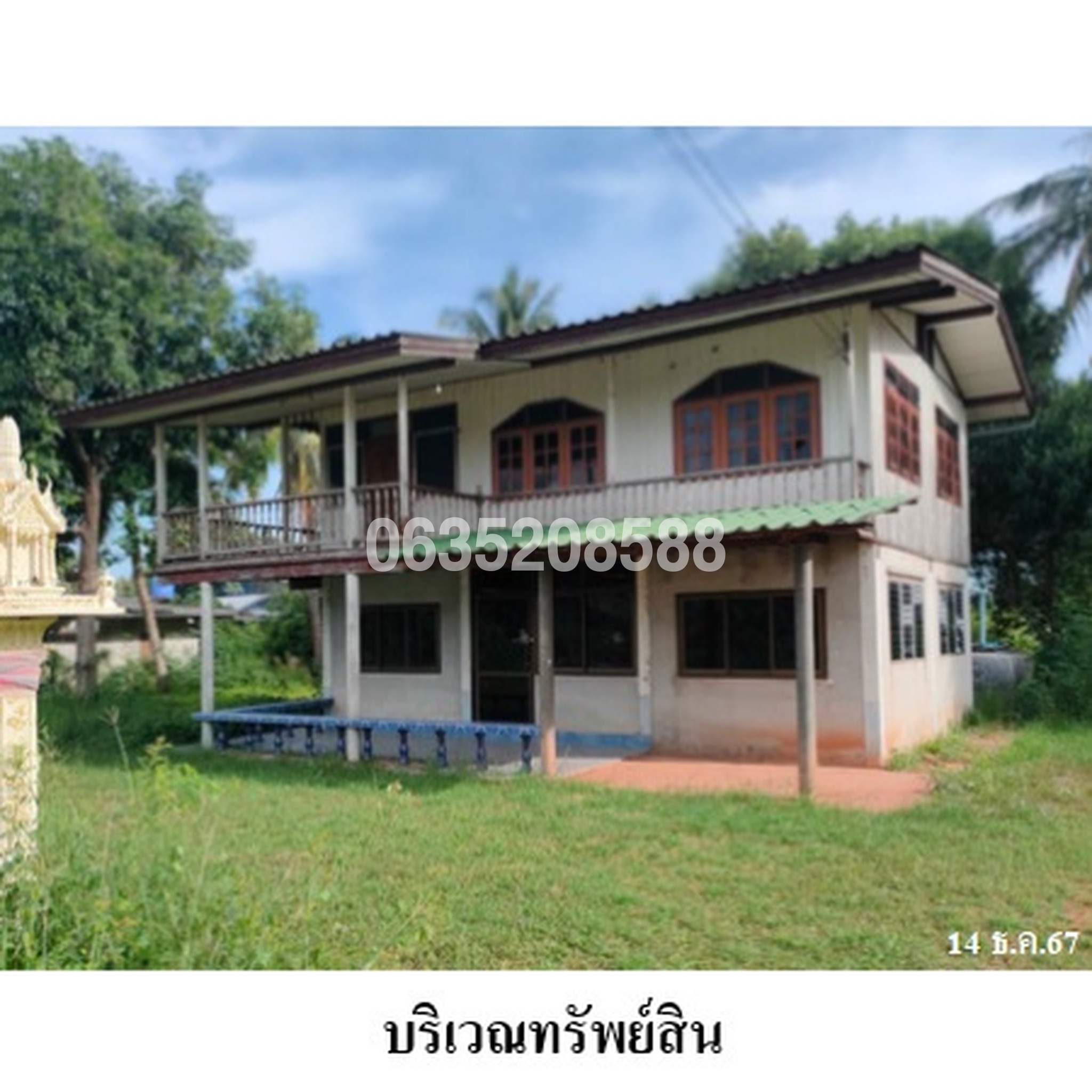 ทรัพย์สถาบันโดย บริษัท บริหารสินทรัพย์สุขุมวิท จำกัด บ้านเดี่ยว ถนนบ้านเมืองคง-บ้านโนนพิมาน (นม.3310)
