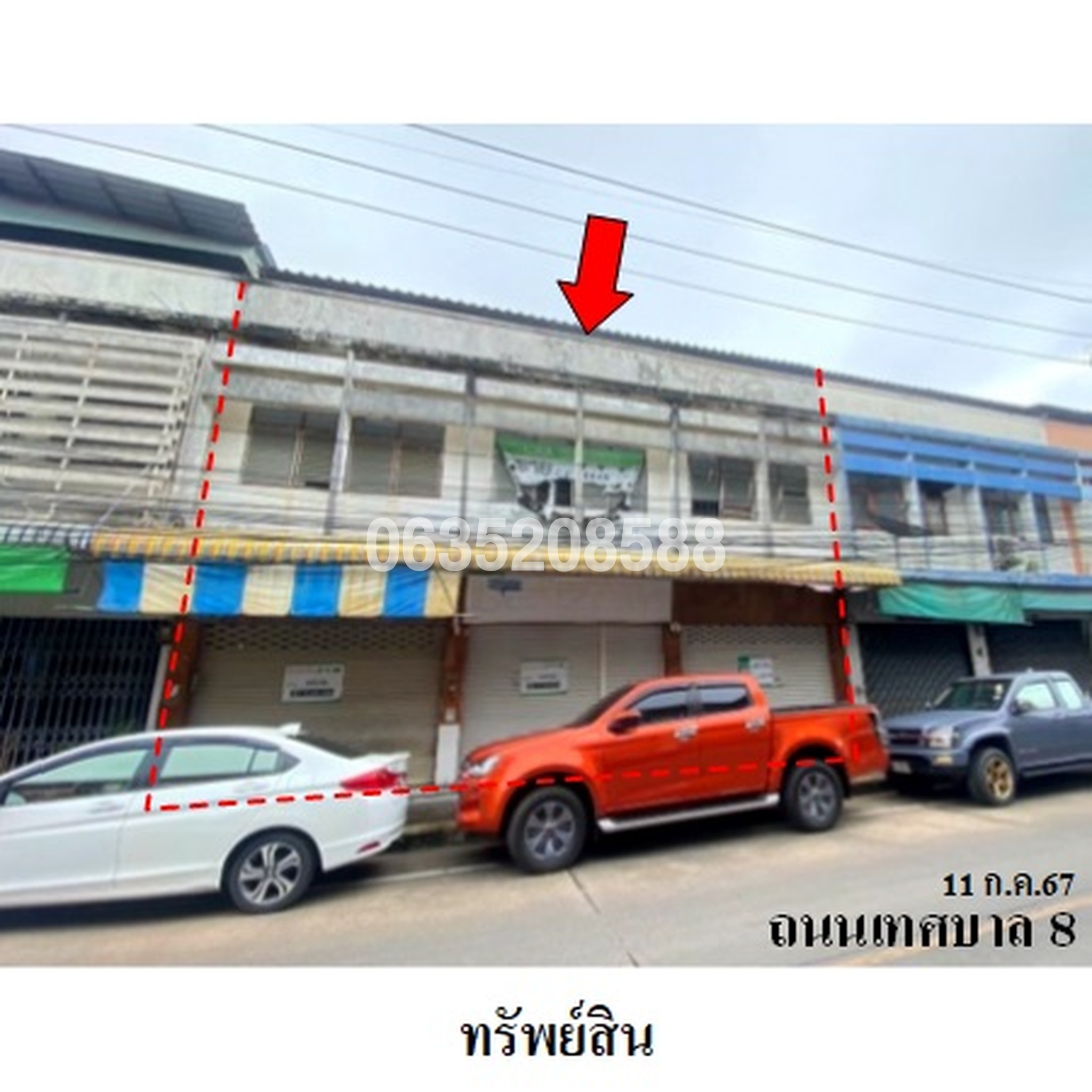 ขายตึกแถว-อาคารพาณิชย์ ถนนเทศบาล 8 (ถนนควินนิน)