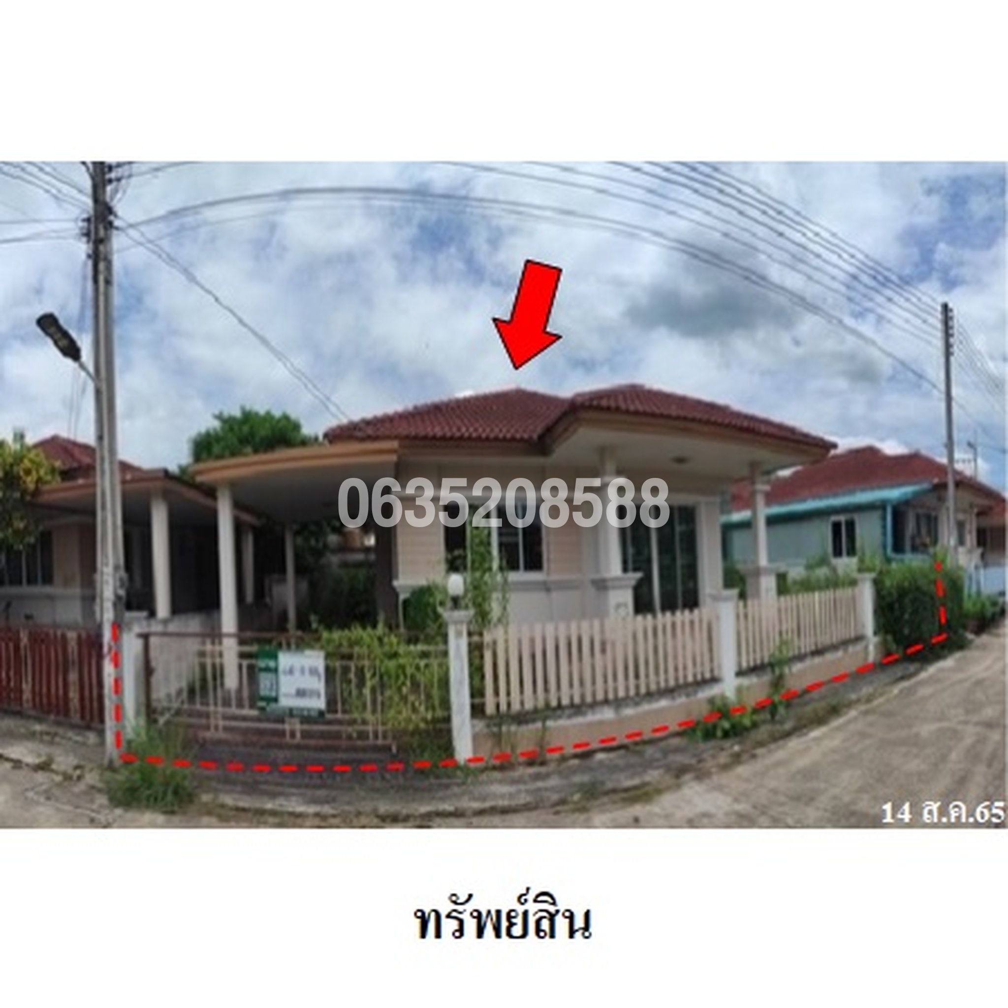 ขายบ้านเดี่ยว ชาญสมร