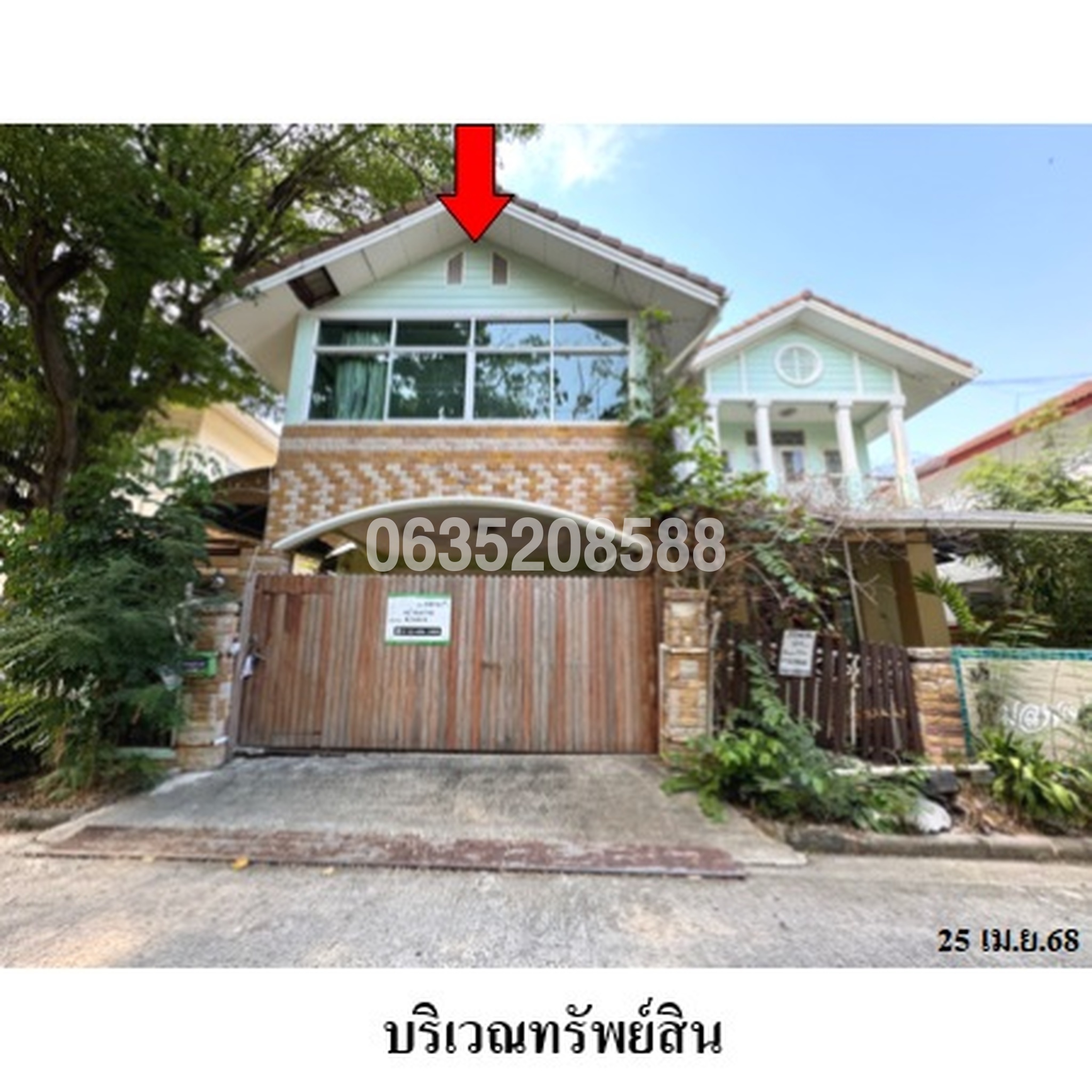 ขายบ้านเดี่ยว ลลิล เดอะยังเอ็กเซ็คคิวทิฟ