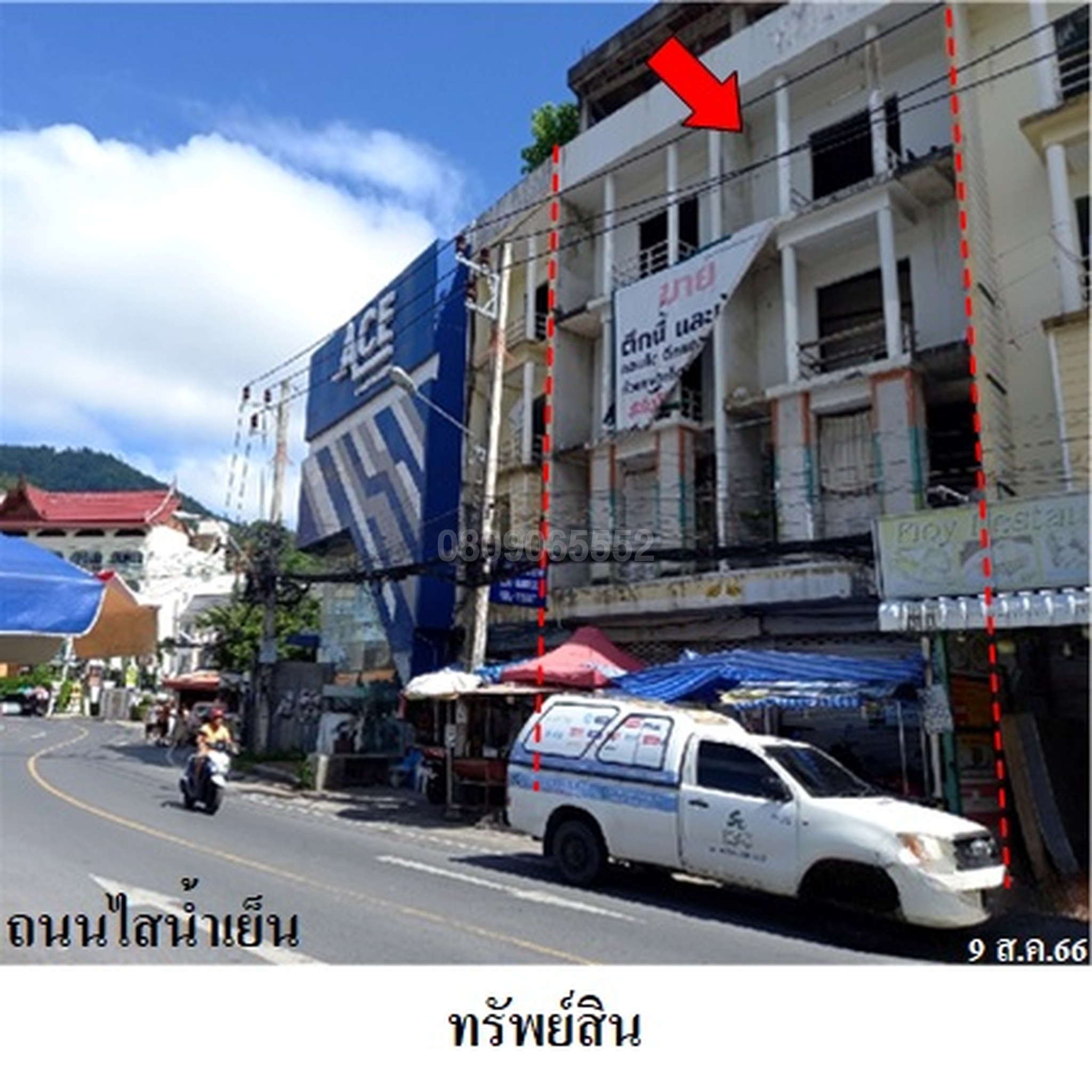 ขายตึกแถว-อาคารพาณิชย์ ถนนไสน้ำเย็น