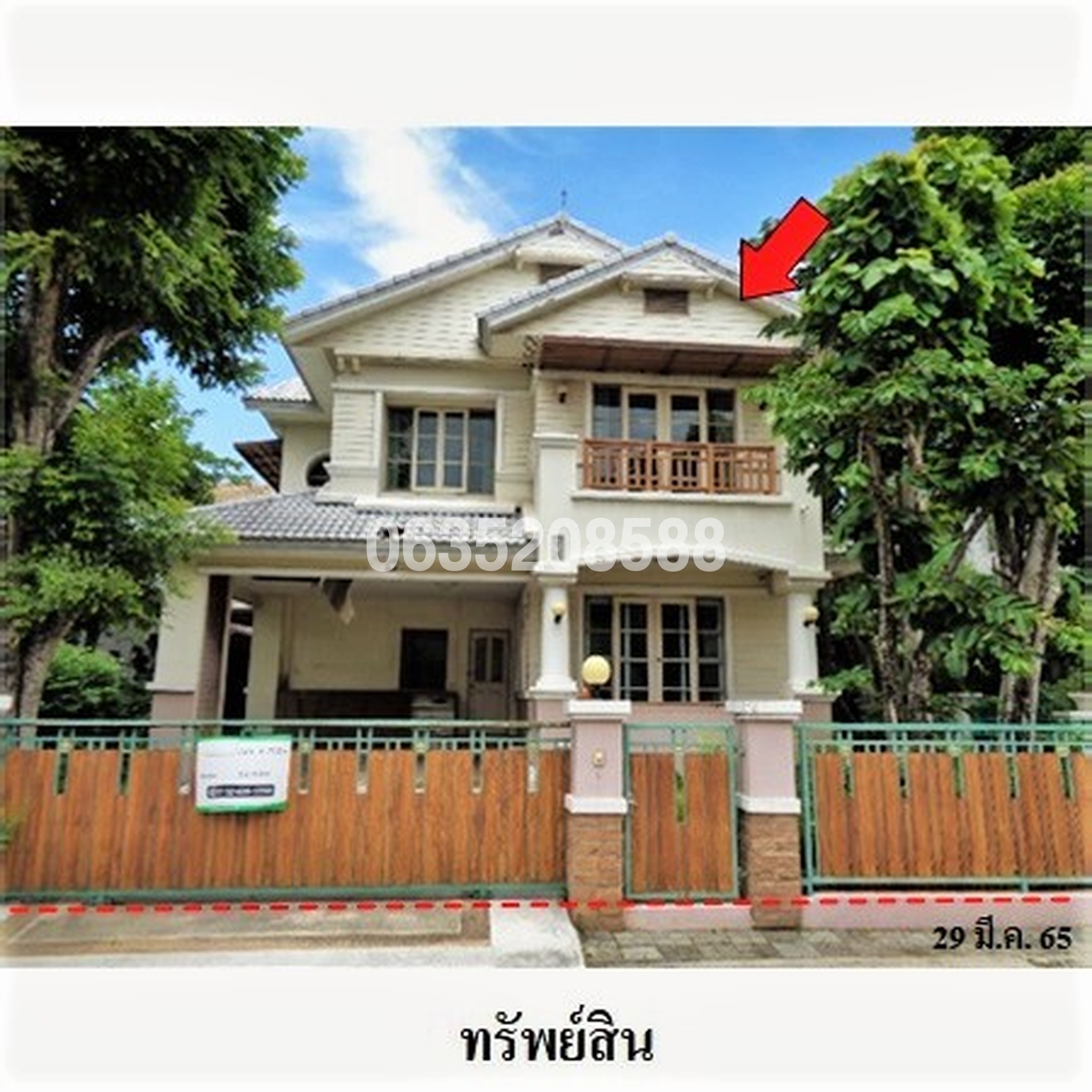 ขายบ้านเดี่ยว นันทวัน