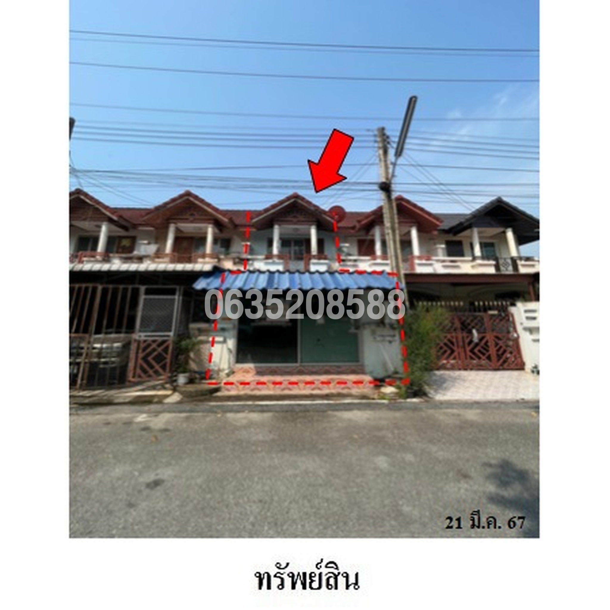ขายทาวน์เฮาส์ ระยองซิตี้ปาร์ค