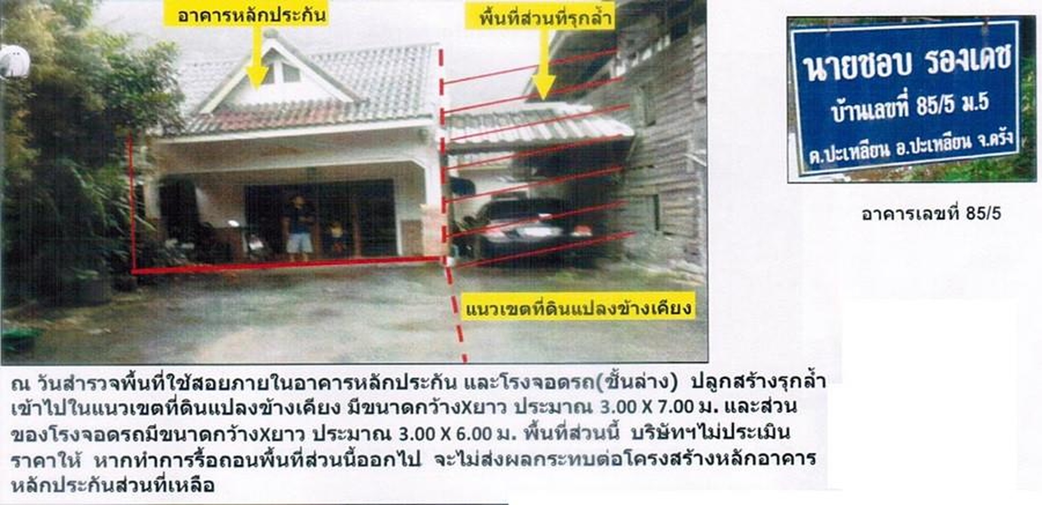 ทรัพย์สถาบันโดย ธอส. บ้านเดี่ยว  ปะเหลียน ตรัง
