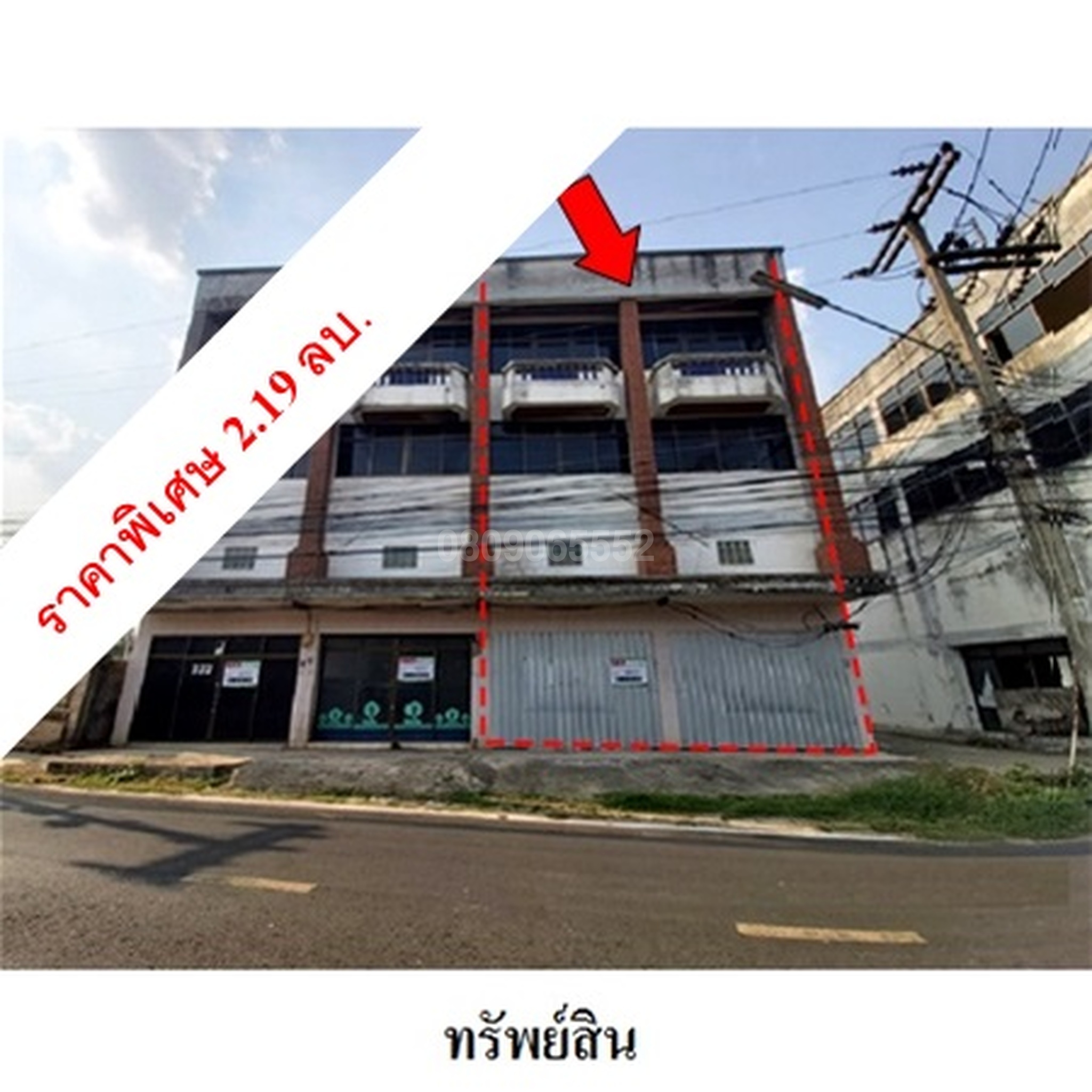 ขายตึกแถว-อาคารพาณิชย์ ถนนรพช.สายบ้านหนองตากล้า-บ้านดินดำ(รอ.3044)