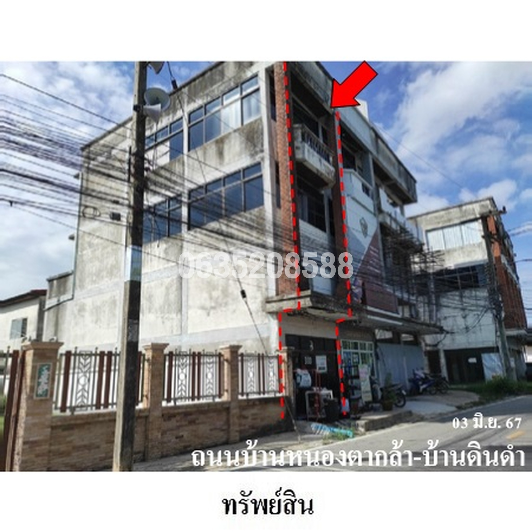 ขายตึกแถว-อาคารพาณิชย์ ถนนรพช.สายบ้านหนองตากล้า-บ้านดินดำ(รอ.3044)
