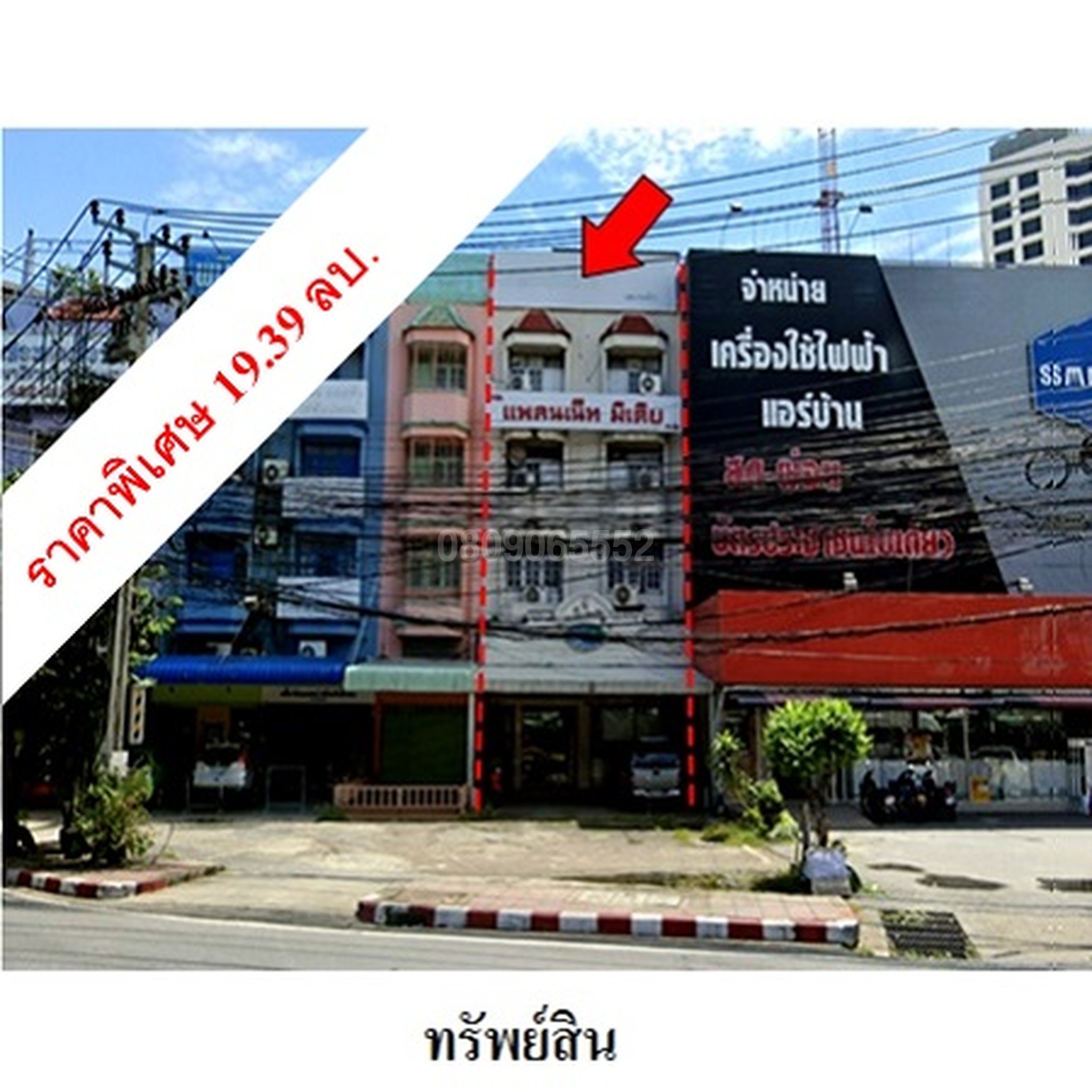 ขายตึกแถว-อาคารพาณิชย์ติด MRT บางยี่ขัน  ถนนบรมราชชนนี