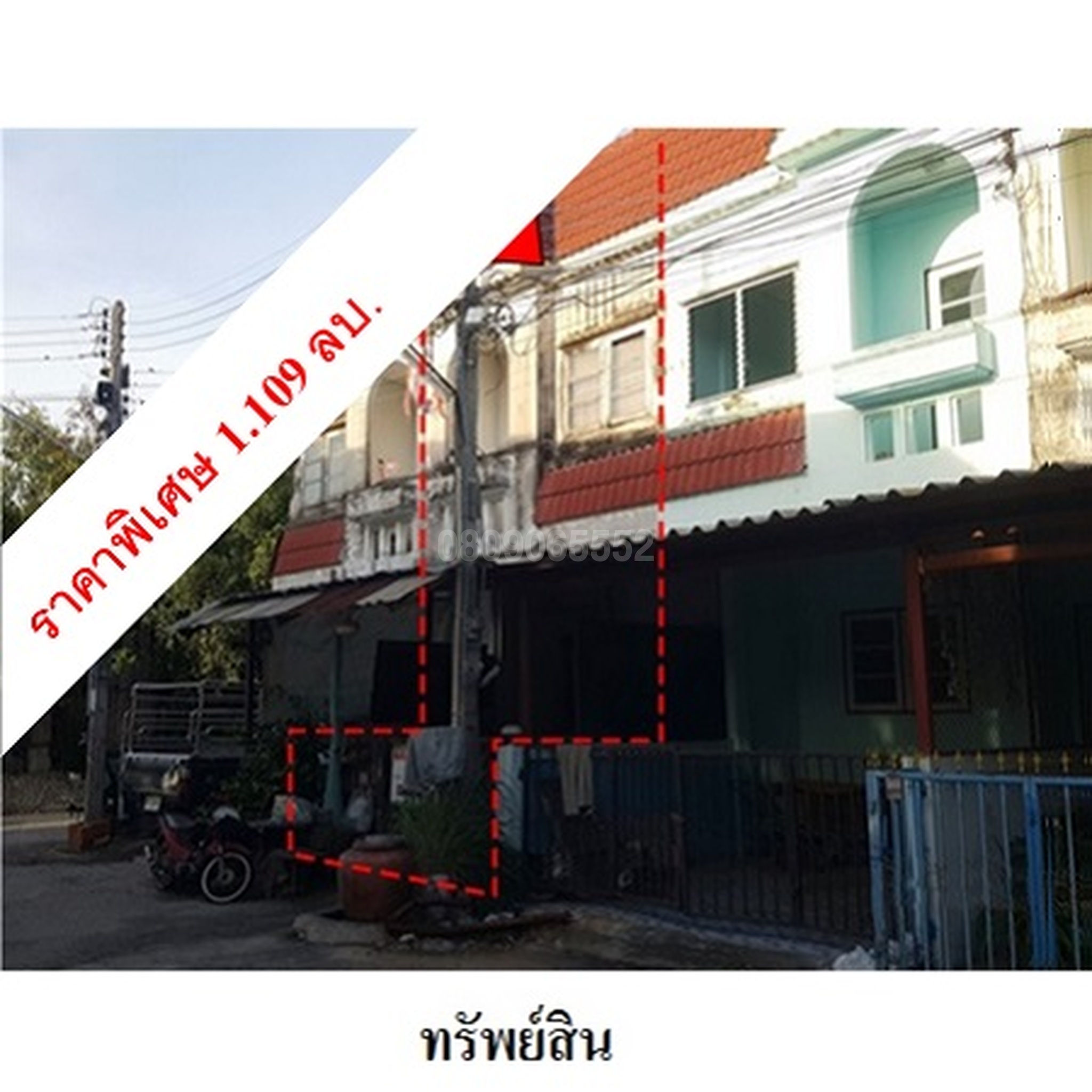 ขายทาวน์เฮาส์  ถนนอ่างศิลา-บางแสน (ทล.3134)