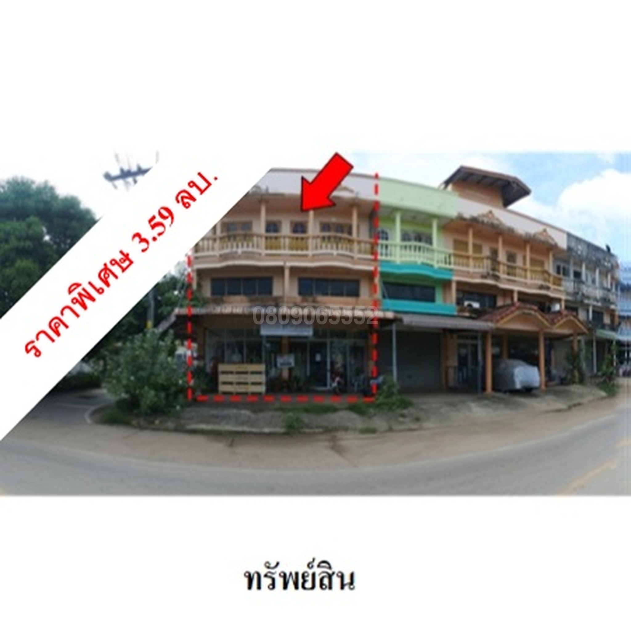 ขายตึกแถว-อาคารพาณิชย์ ถนนทางหลวงชนบท สก.2009