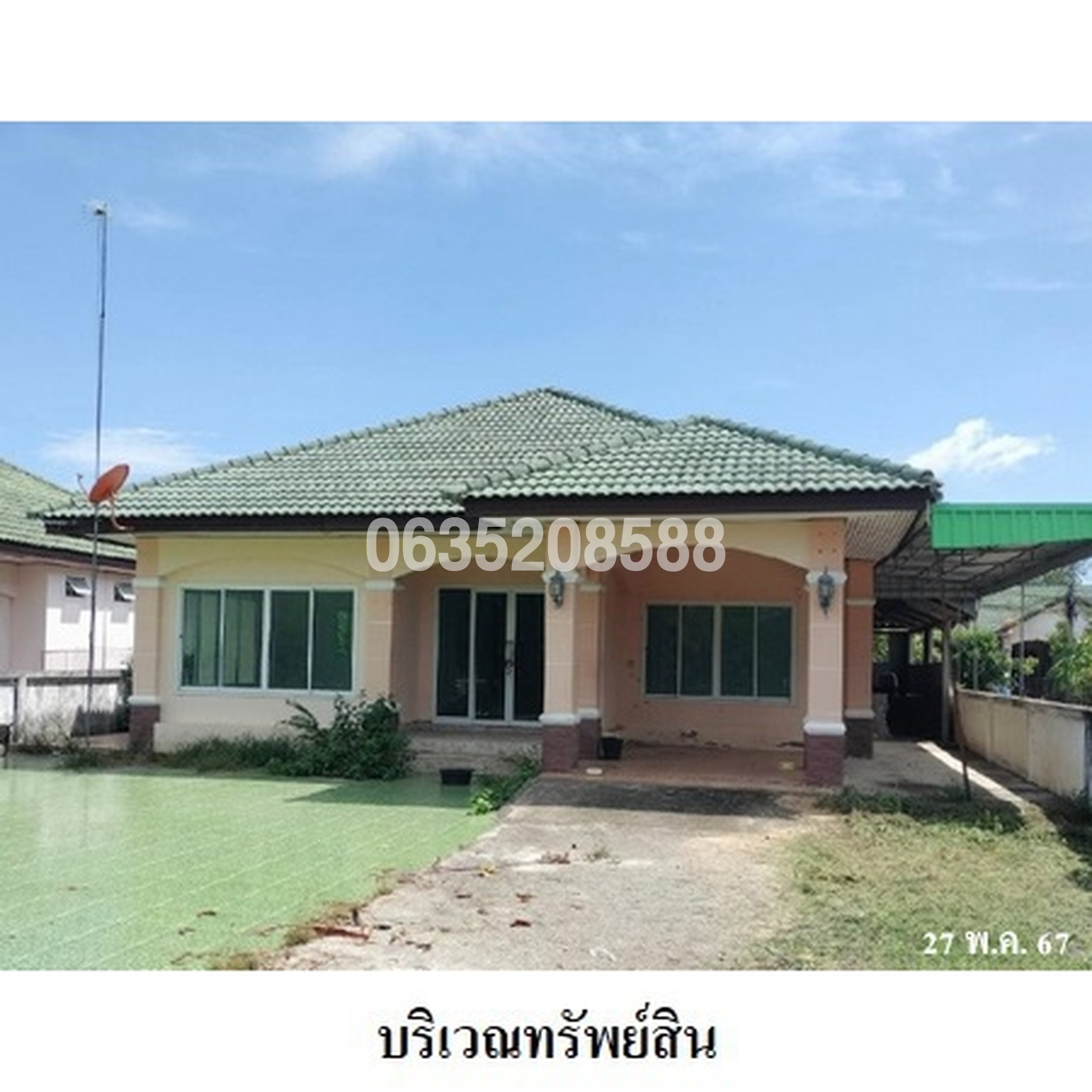 ขายบ้านเดี่ยว ทรัพย์ธานี