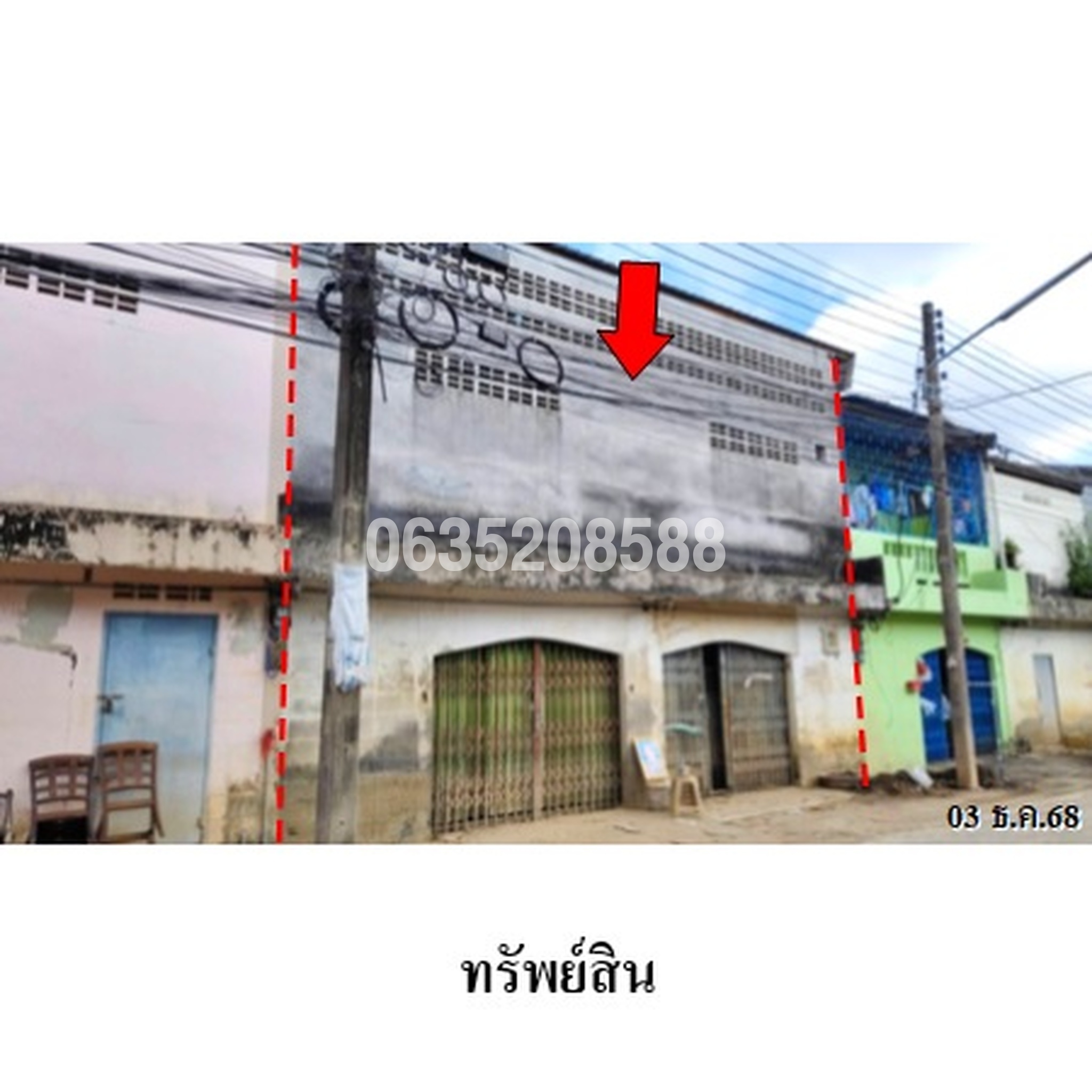 ขายทาวน์เฮาส์ ถนนลพบุรีราเมศวร์ (ทล.414)