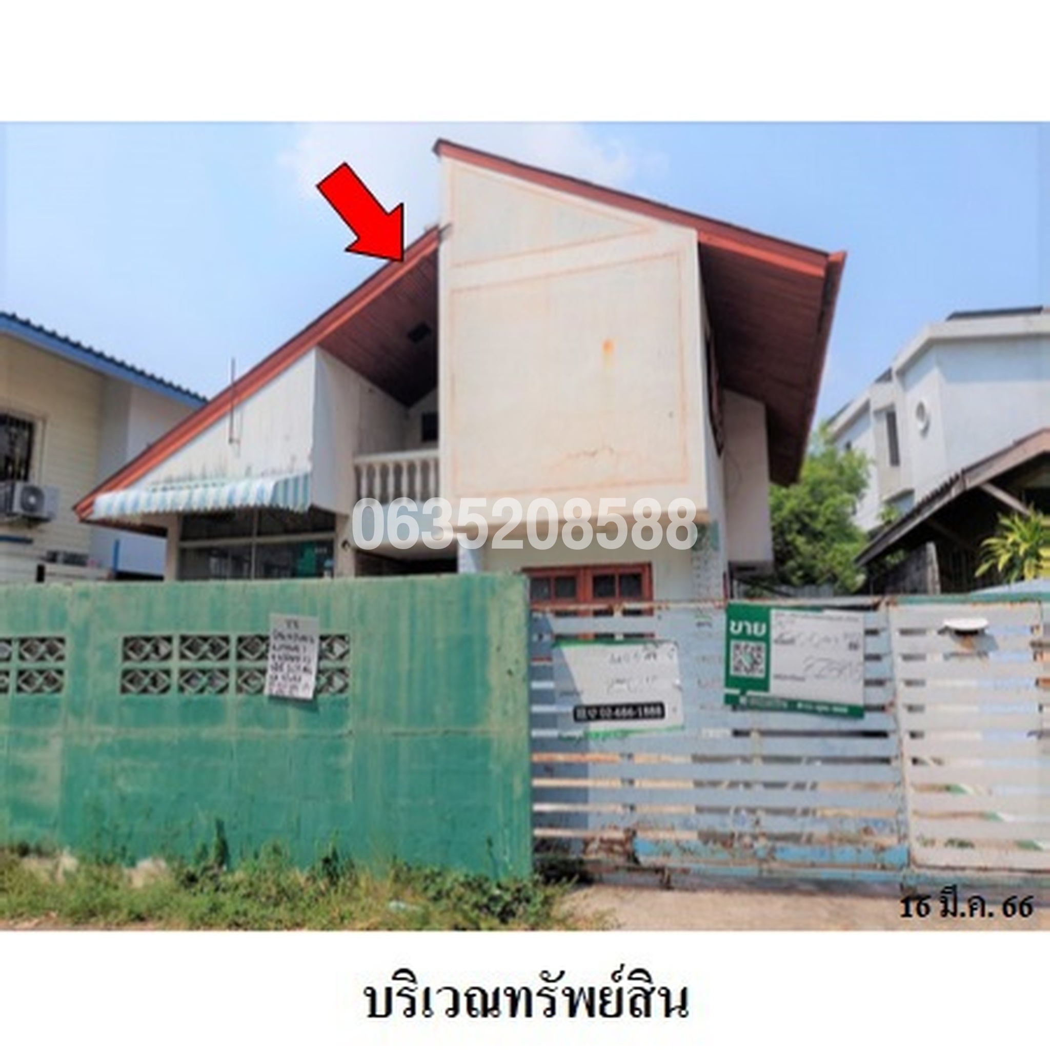 ขายบ้านเดี่ยว เทพนคร 3