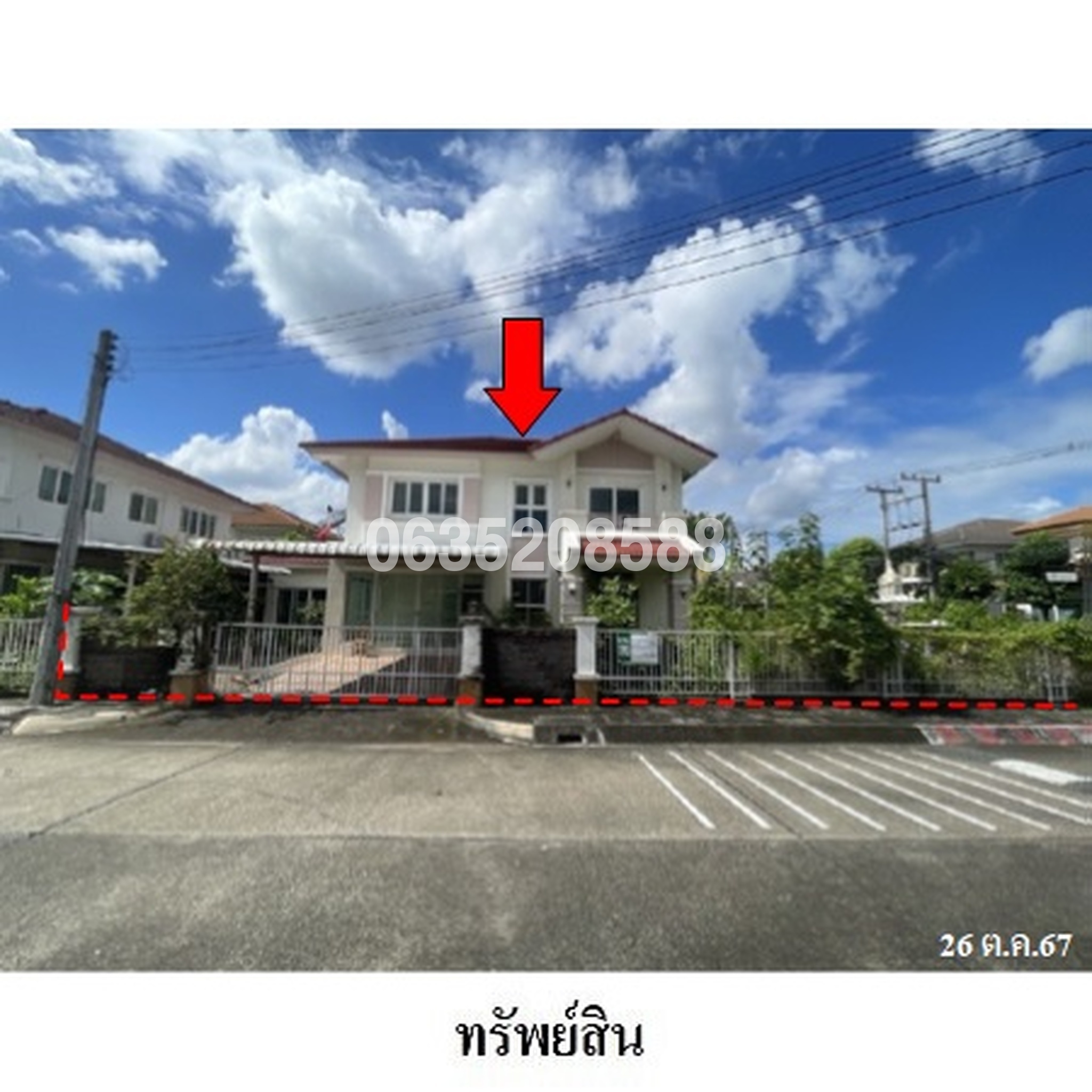 ขายบ้านเดี่ยว วรารมย์ เจริญเมือง