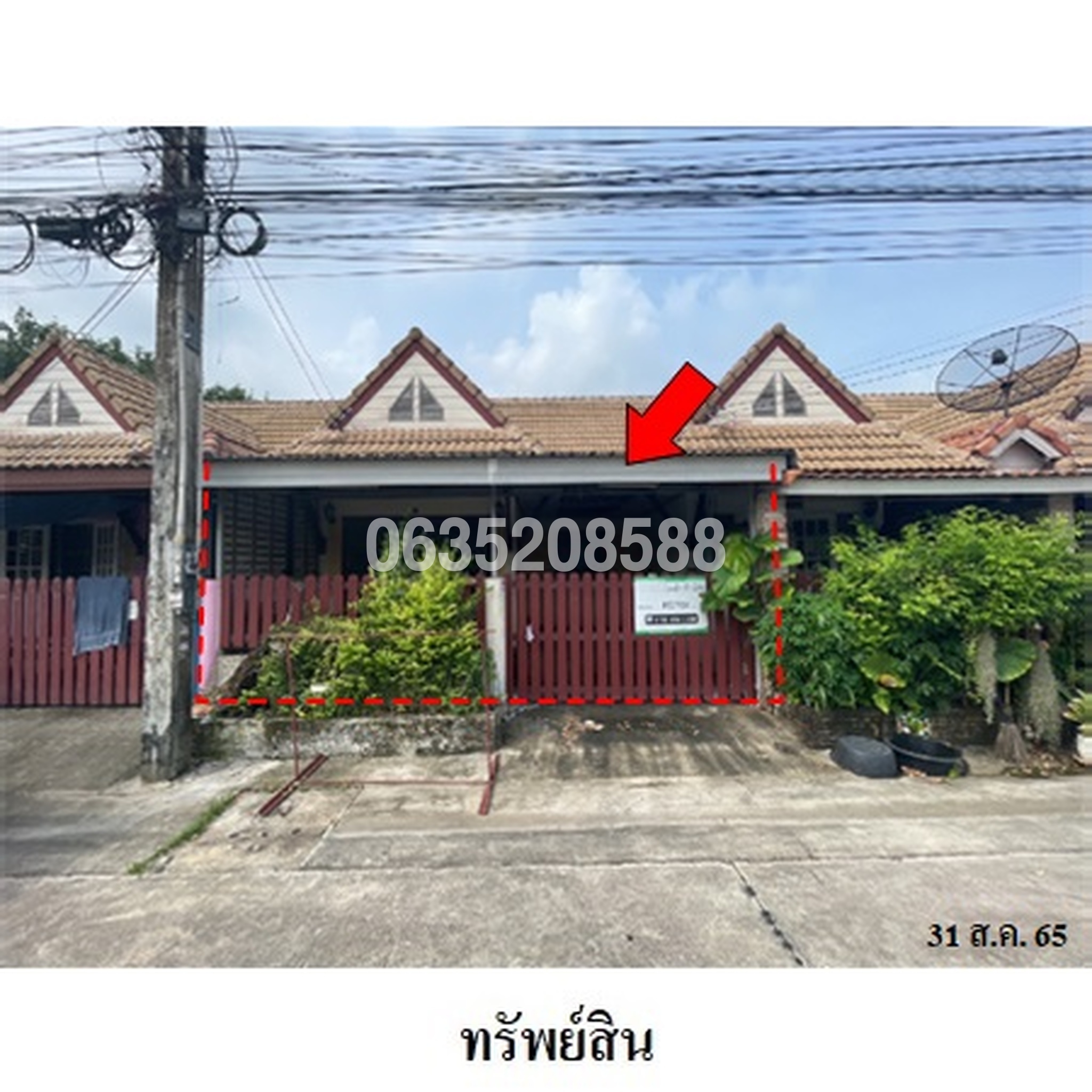 ขายทาวน์เฮาส์ ภัทรโฮม