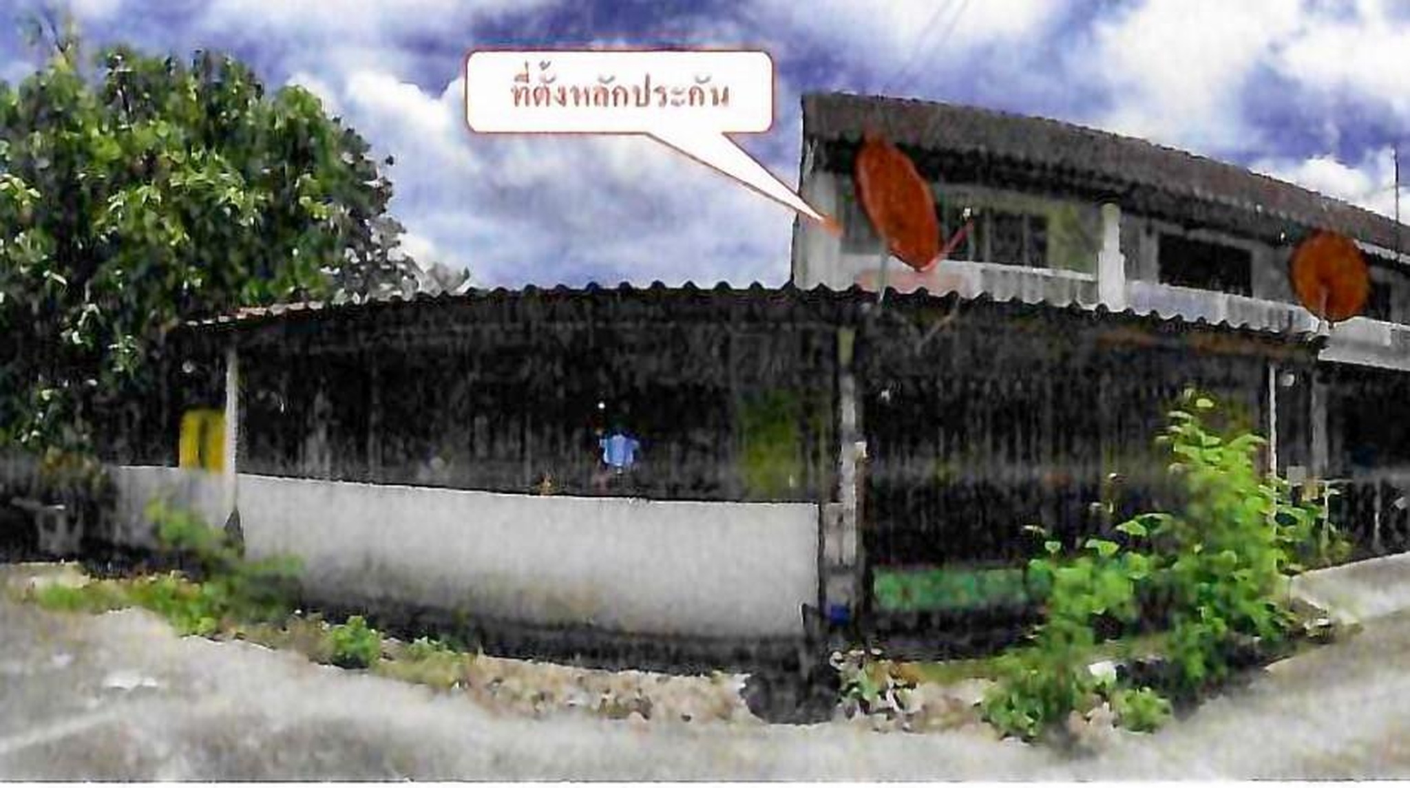 ทรัพย์สถาบันโดย ธอส. ทาวน์เฮาส์ สกลรุ่งเรือง