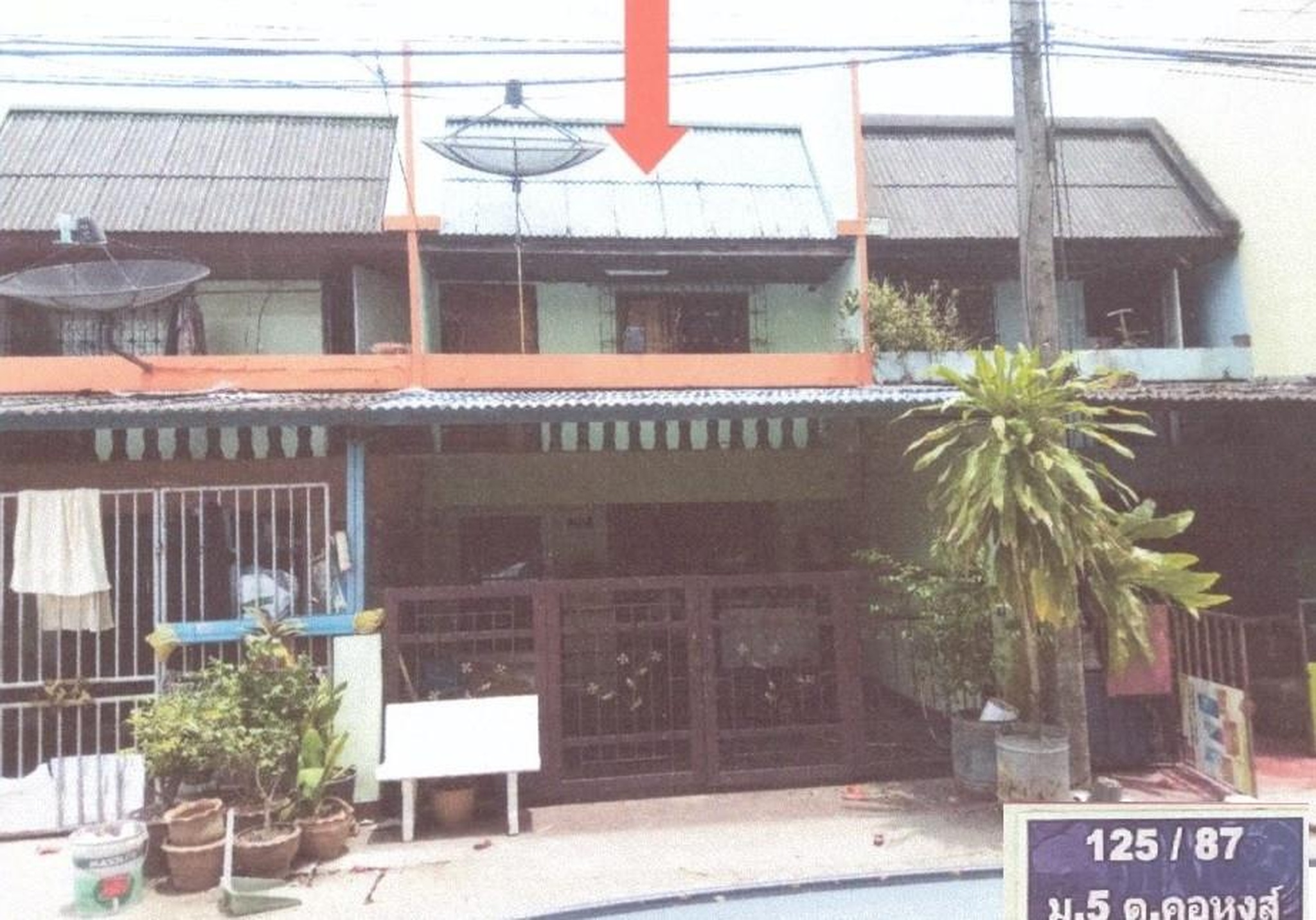 ทรัพย์สถาบันโดย ธอส. ทาวน์เฮาส์ ถนนพลพิชัย