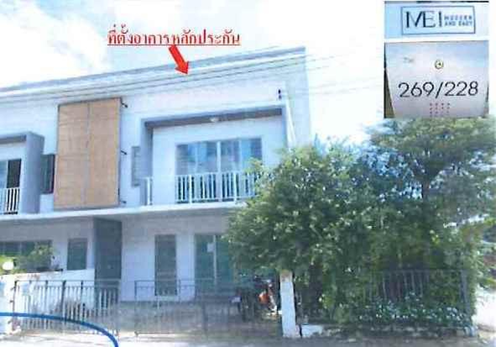 ทรัพย์สถาบันโดย ธอส. ทาวน์เฮาส์ มีโมเดิร์นโฮม1