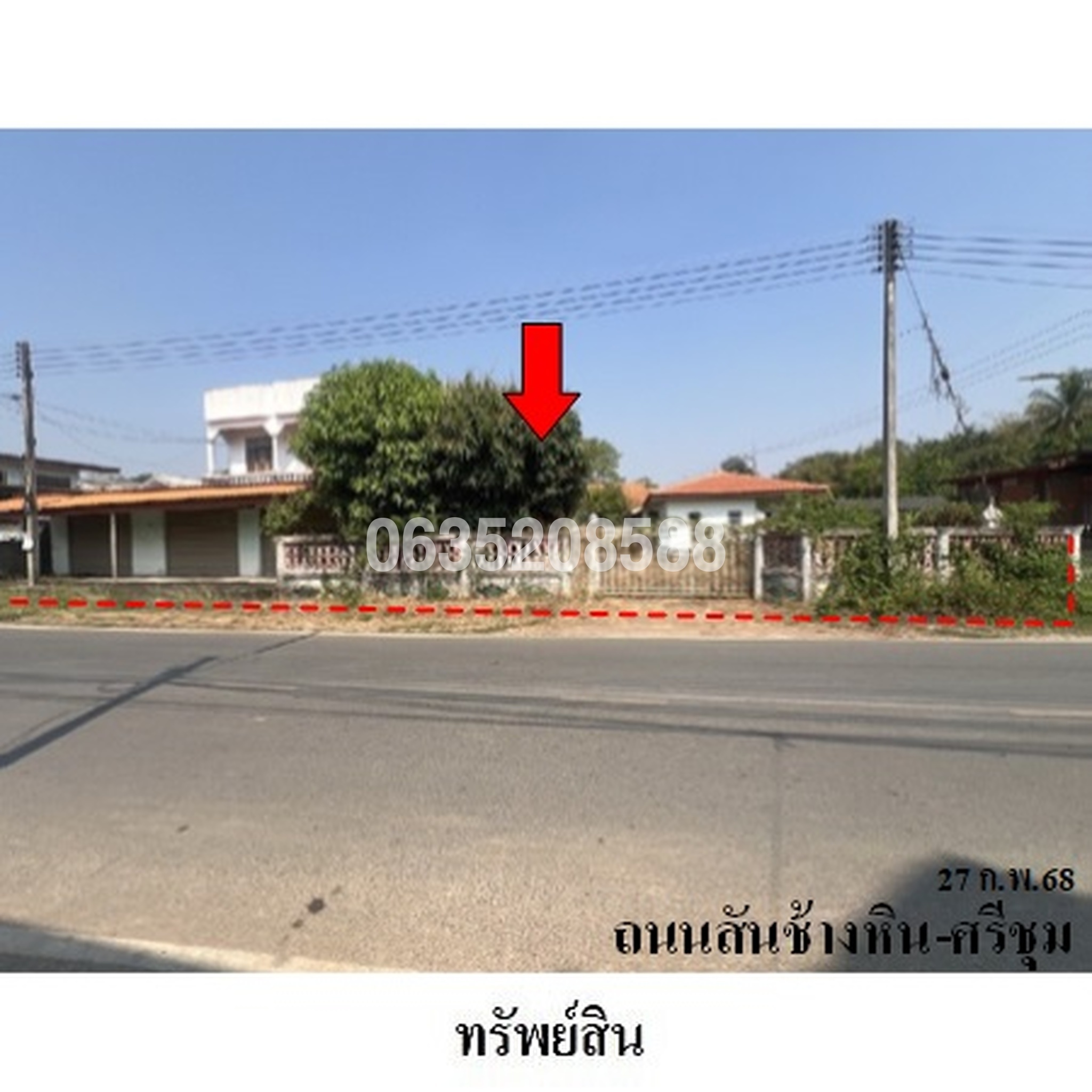 ขายบ้านเดี่ยว ถนนศรีสำราญ