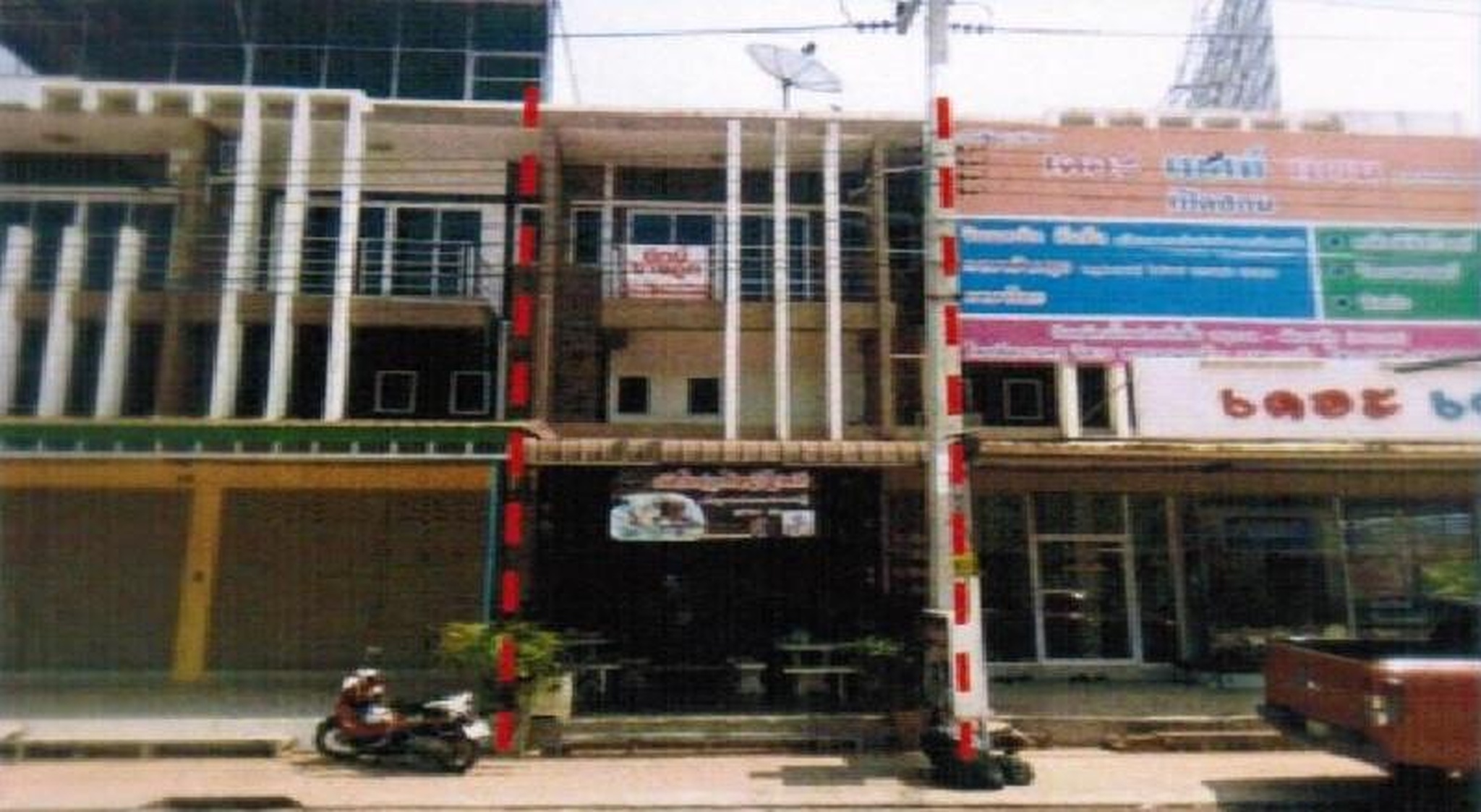 ทรัพย์สถาบันโดย ตึกแถว-อาคารพาณิชย์
