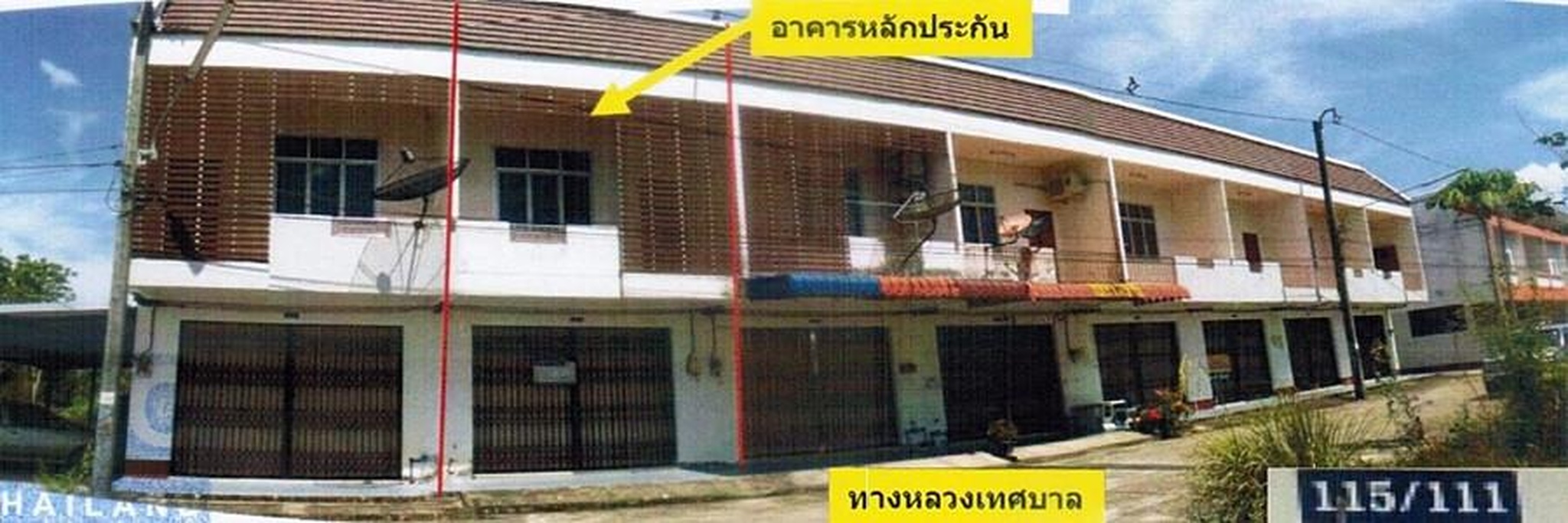 ทรัพย์สถาบันโดย  ตึกแถว-อาคารพาณิชย์