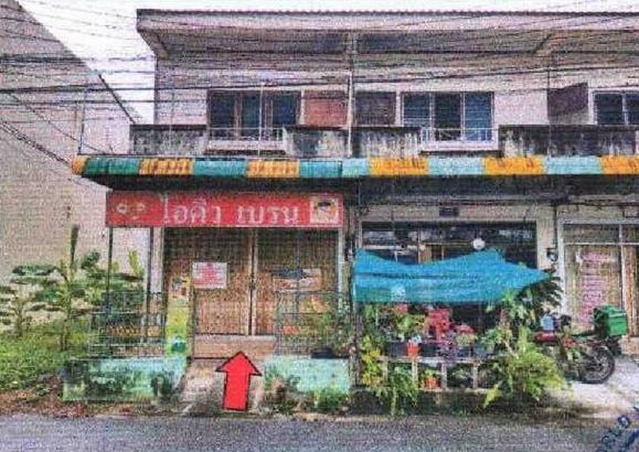 ทรัพย์สถาบันโดย ตึกแถว-อาคารพาณิชย์