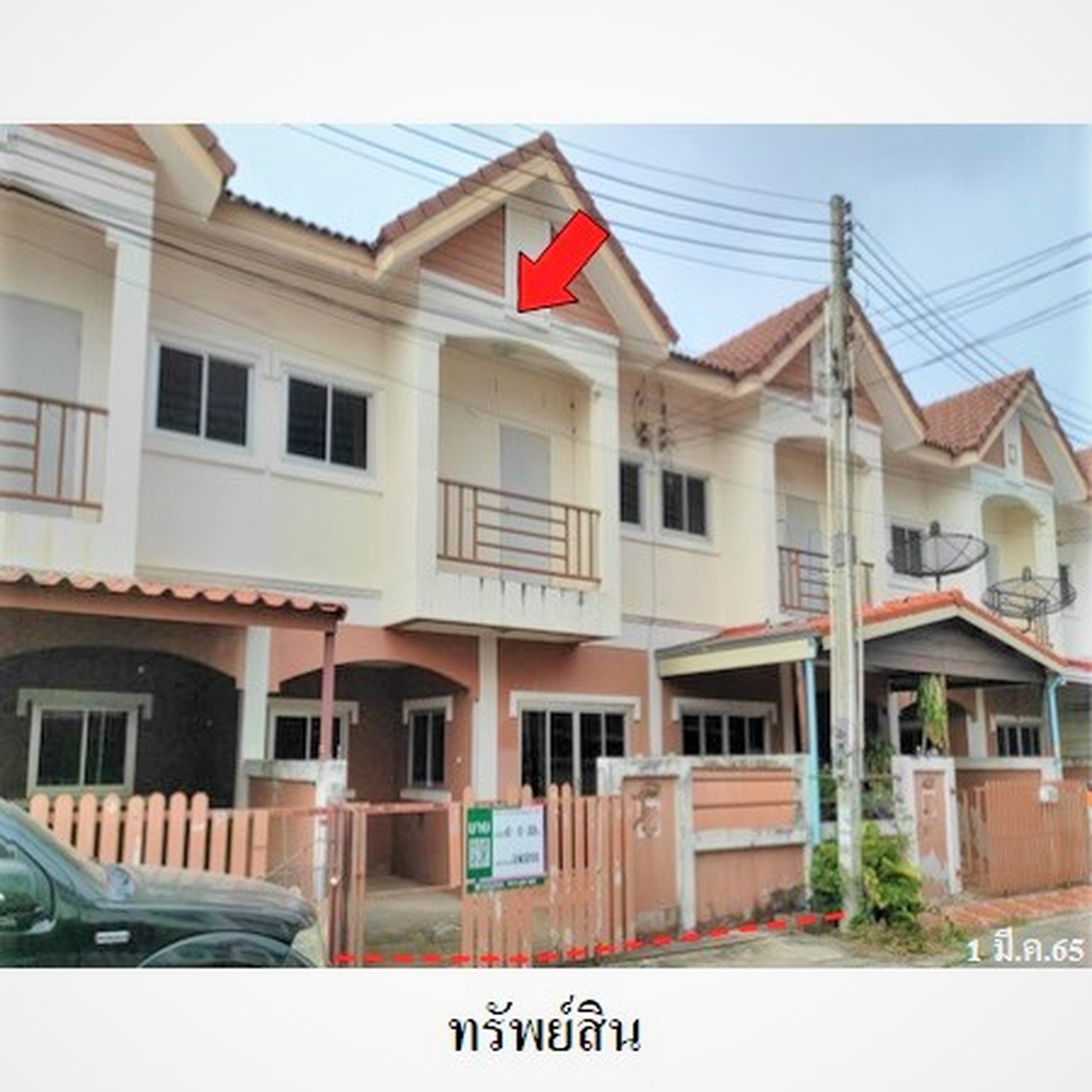 ขายทาวน์เฮาส์ ปารียา ศรีราชา