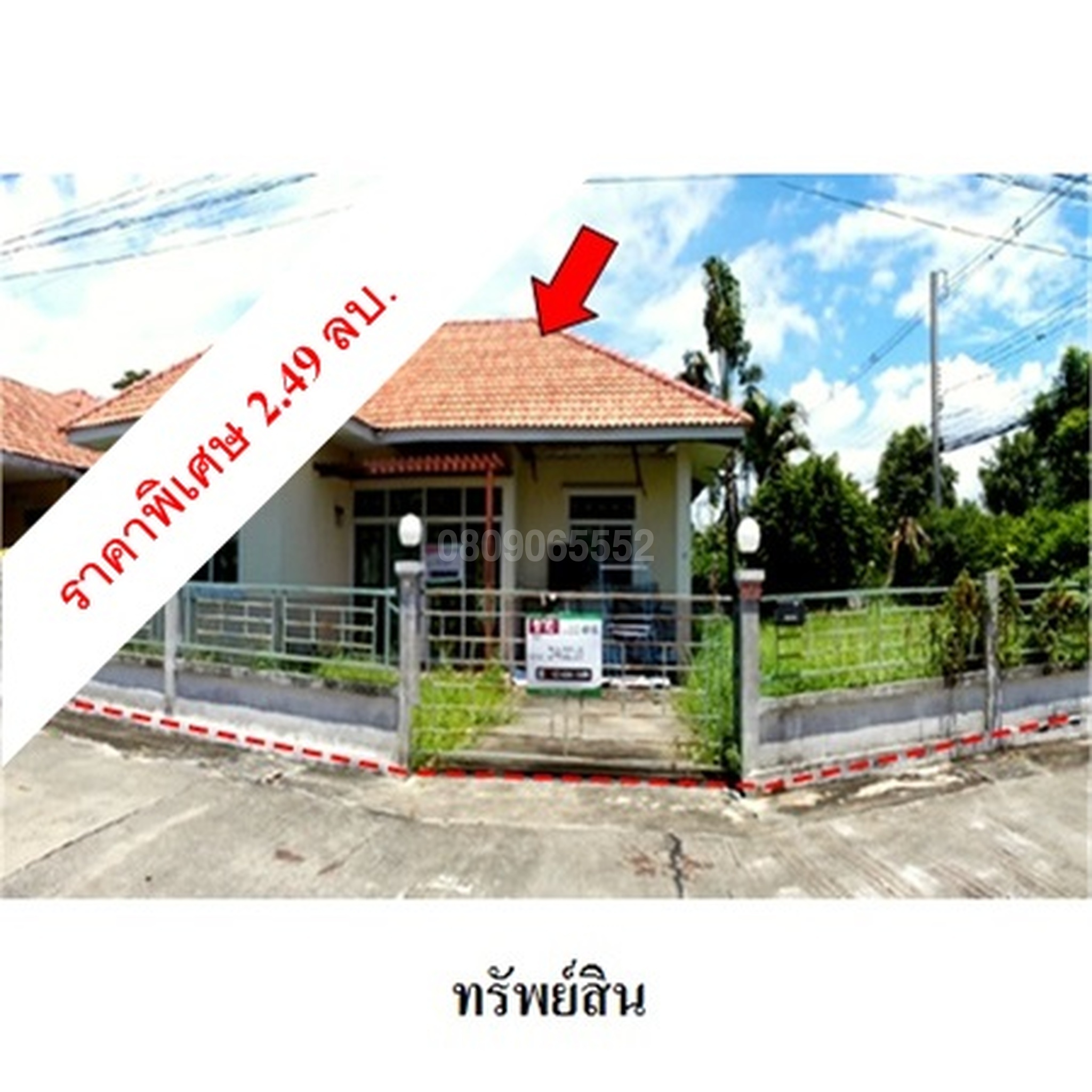 ขายบ้านเดี่ยว บ้านเกษมสุข