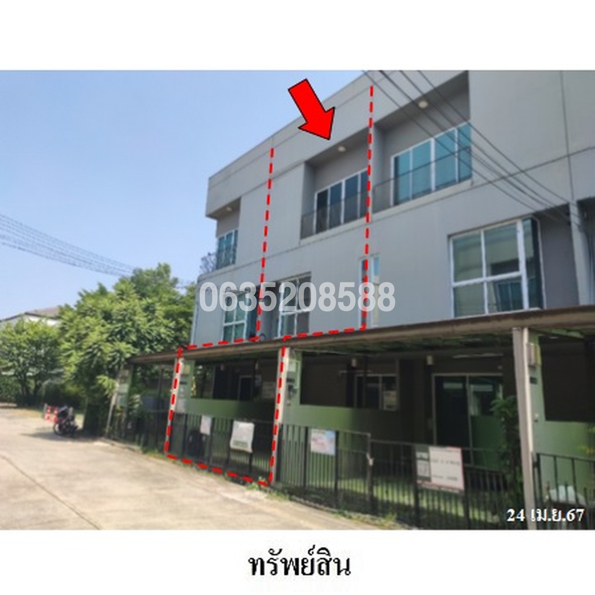 ขายทาวน์เฮาส์ พาทิโอ แจ้งวัฒนะ