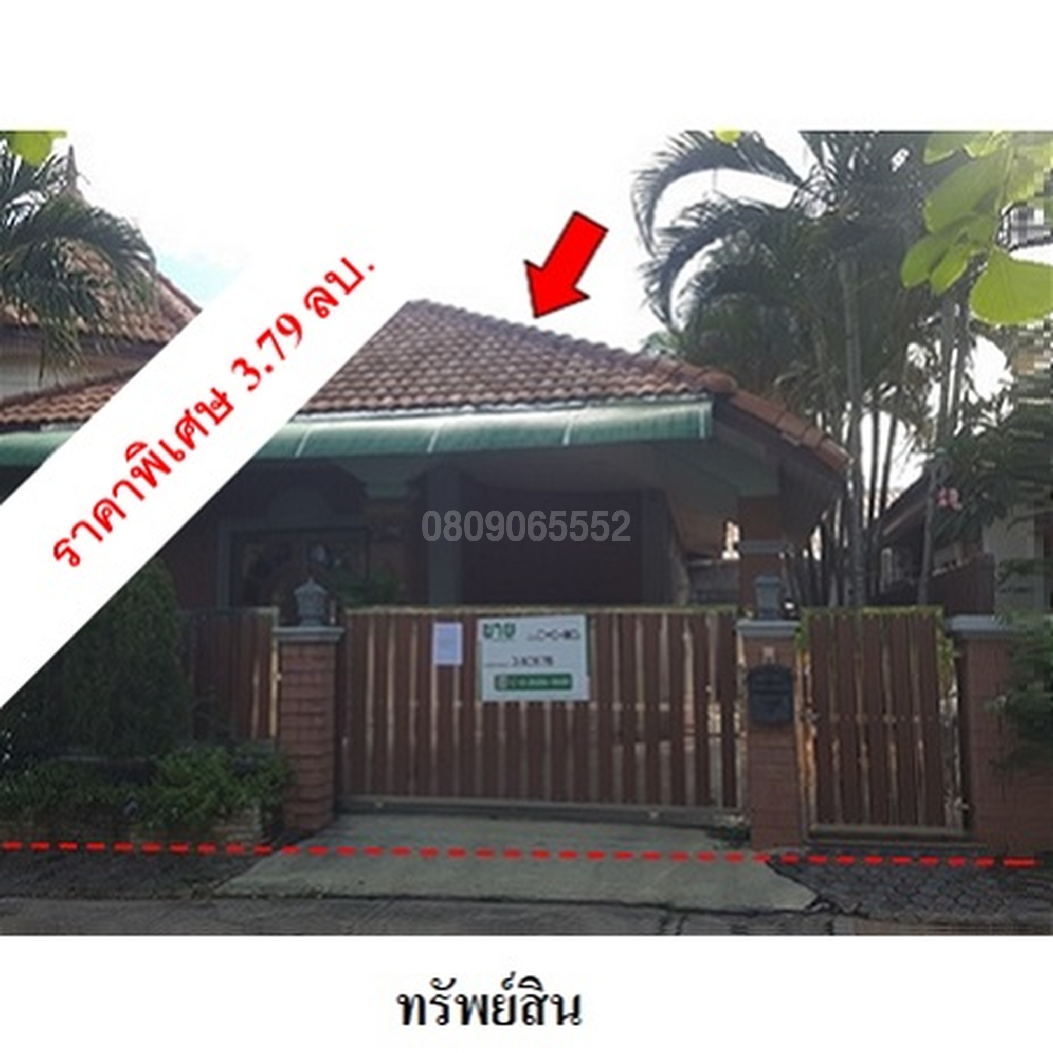 ขายบ้านเดี่ยว รัตนากรการ์เด้นโฮม 1