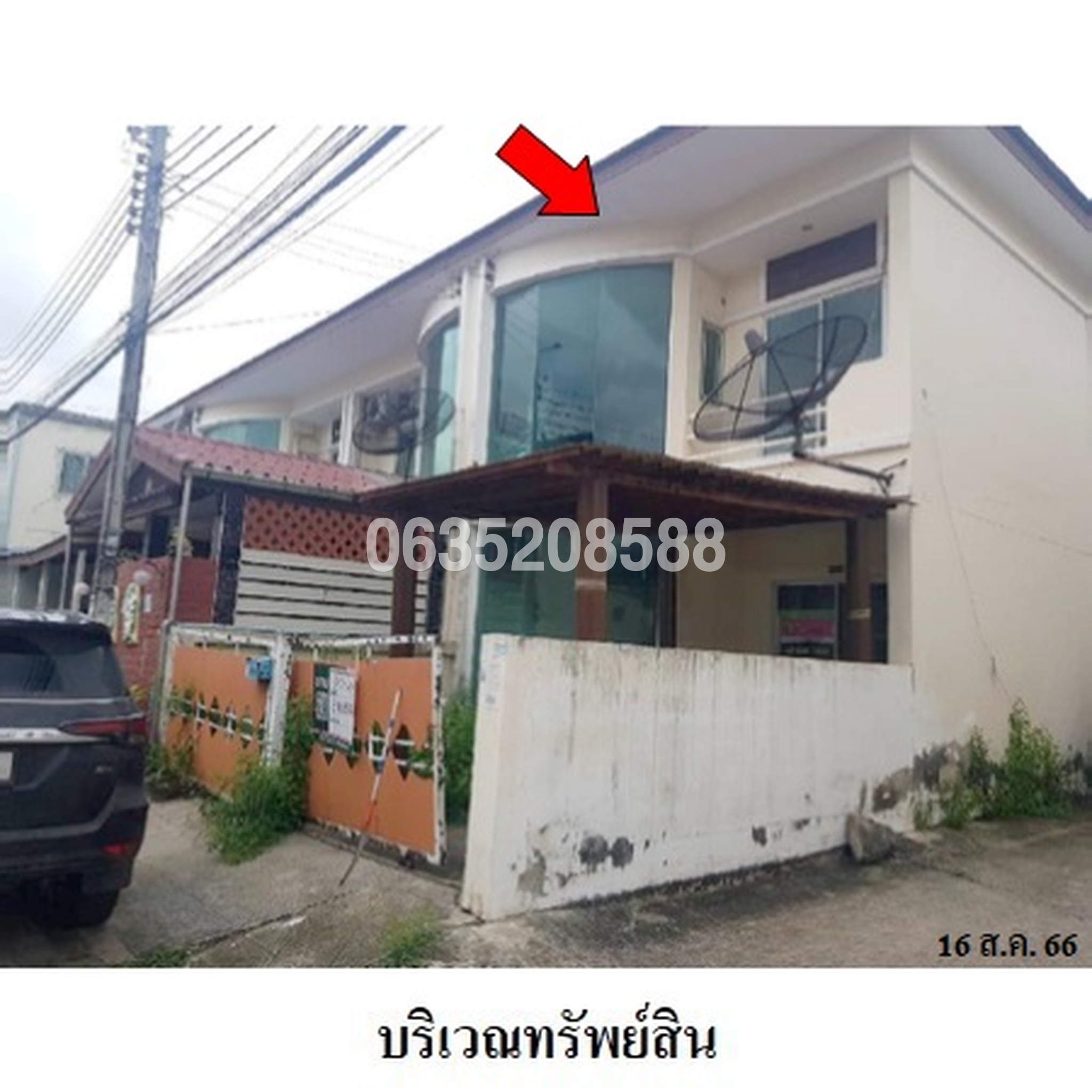 ขายทาวน์เฮาส์ ราชพฤกษ์ 11 สุวรรณภูมิ-ลาดกระบัง