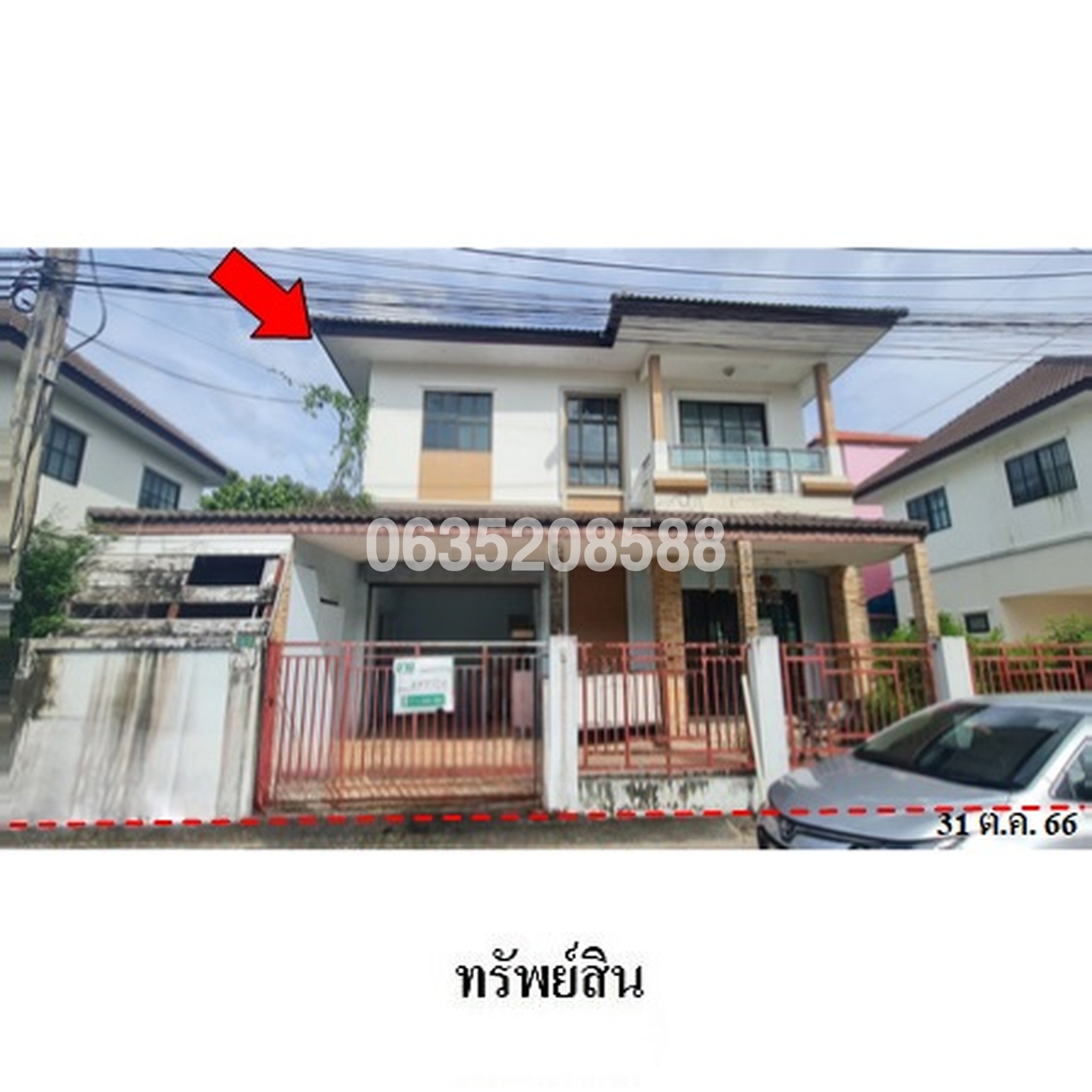 ขายบ้านเดี่ยว เต็มสิริ พลัส