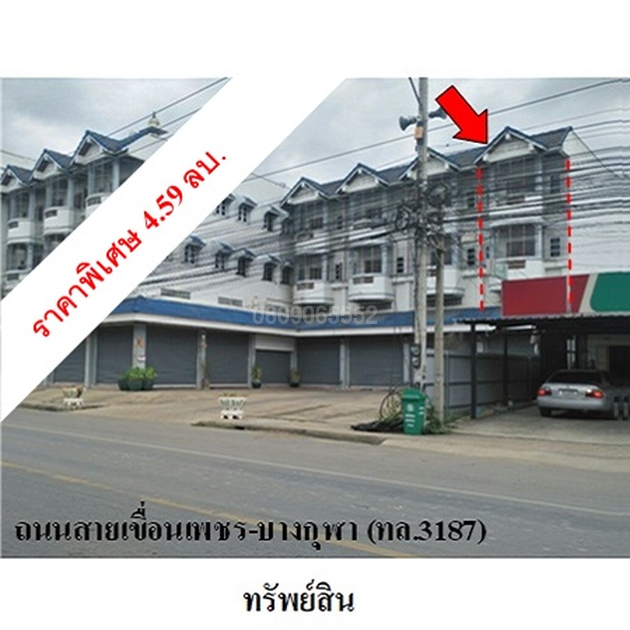 ขายตึกแถว-อาคารพาณิชย์  ถนนสายเขื่อนเพชร-บางกุฬา(ทล.3187)
