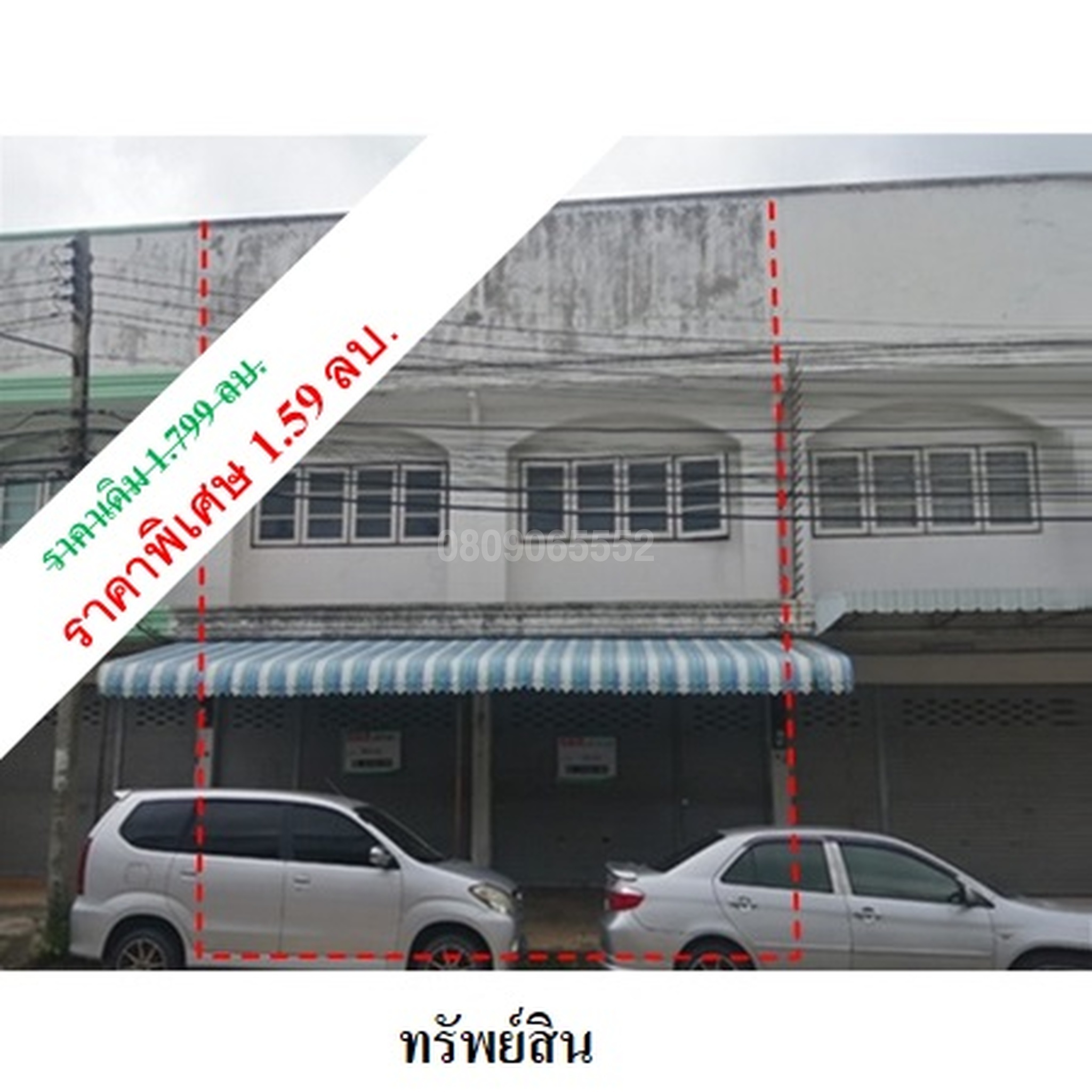 ขายตึกแถว-อาคารพาณิชย์ มรกต