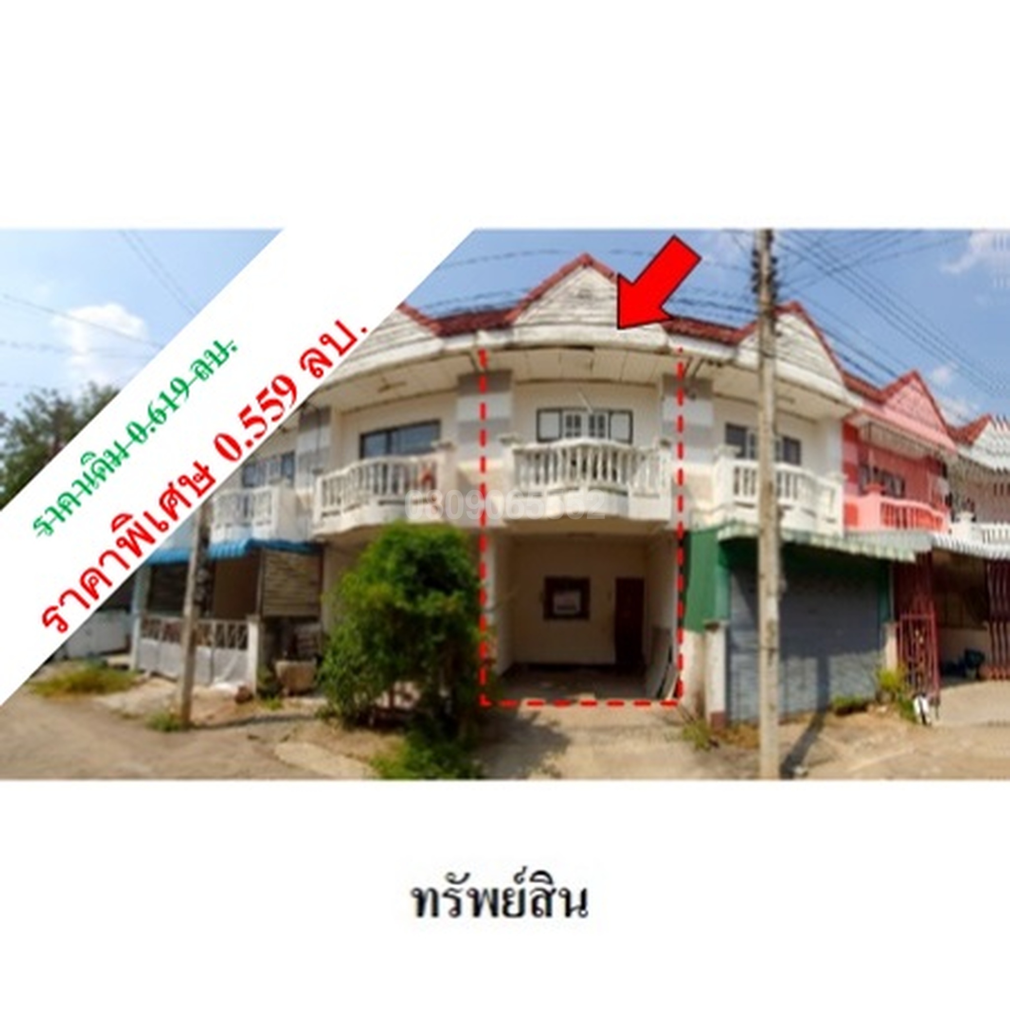 ขายทาวน์เฮาส์ มรกต