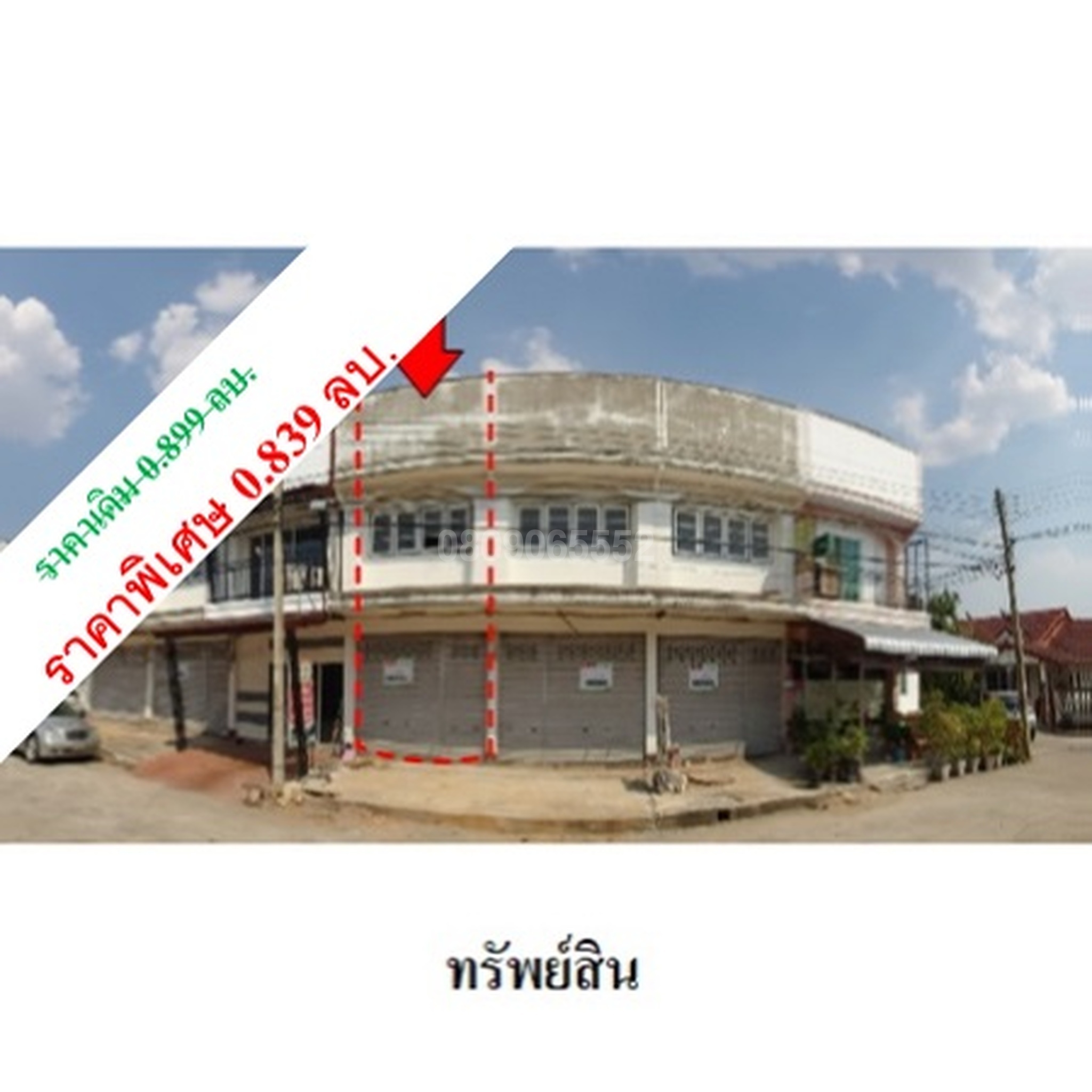 ขายตึกแถว-อาคารพาณิชย์ มรกต