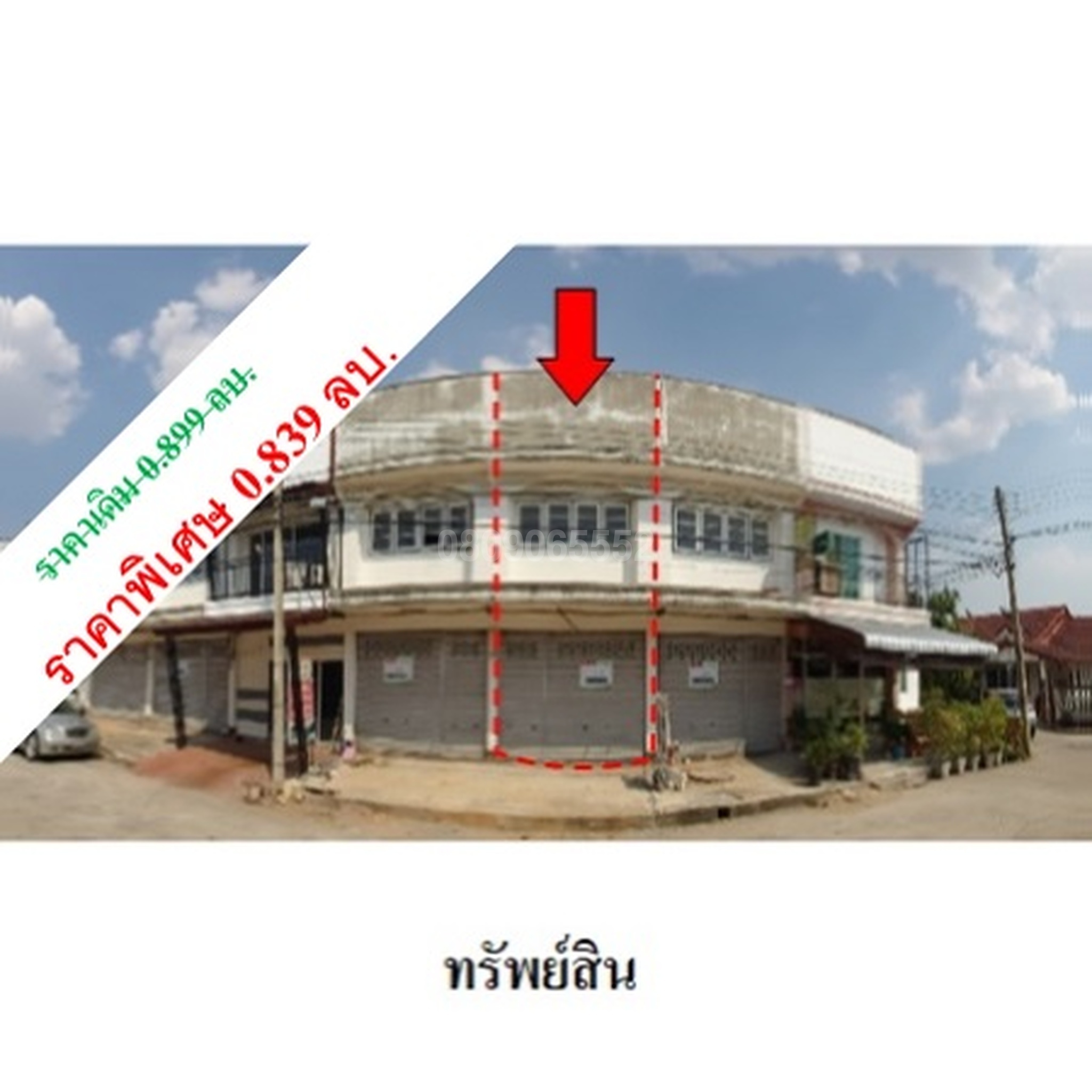 ขายตึกแถว-อาคารพาณิชย์ มรกต