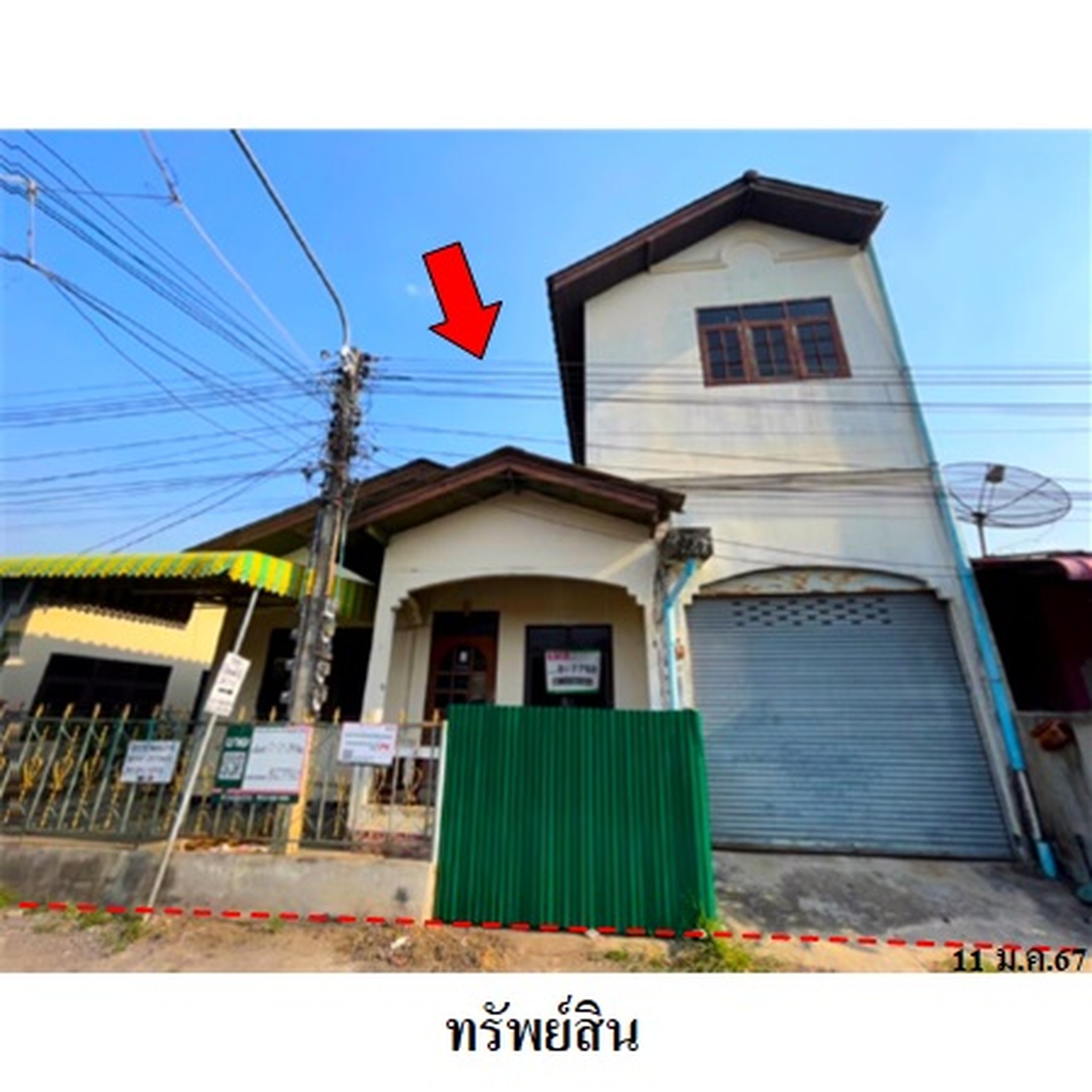 ทรัพย์สถาบันโดย บริษัท บริหารสินทรัพย์สุขุมวิท จำกัด บ้านเดี่ยว ถนนเทศบาล 40