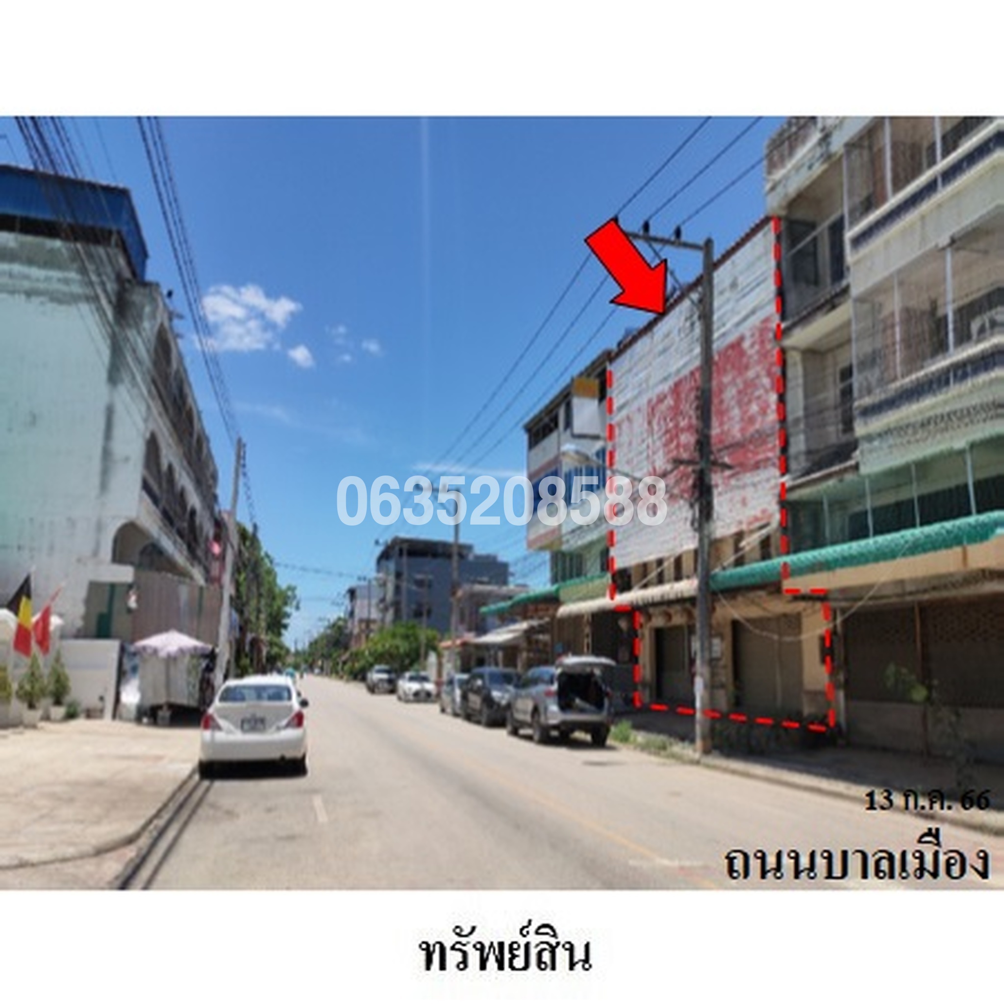 ขายตึกแถว-อาคารพาณิชย์ ถนนบาลเมือง