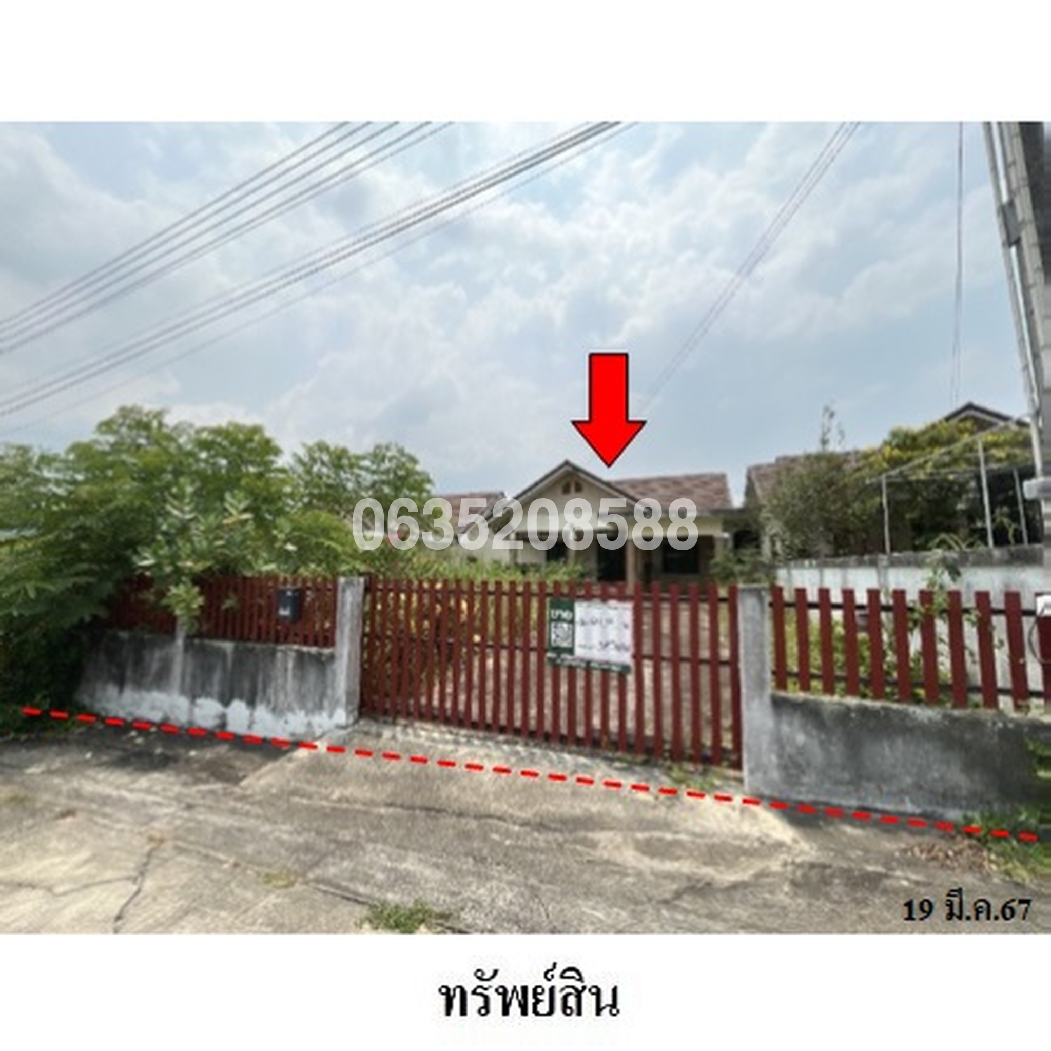ขายบ้านเดี่ยว ธนากร แลนด์