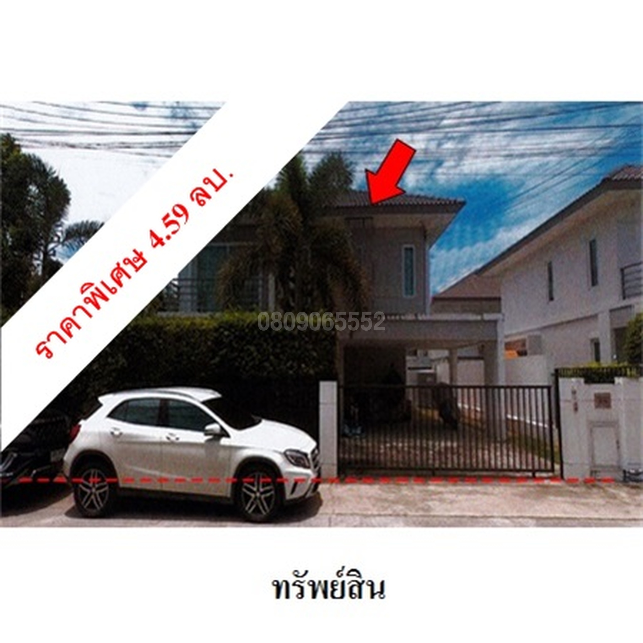 ขายบ้านเดี่ยว พฤกษา นารา(ชัยพฤกษ์2-จอมเทียน)