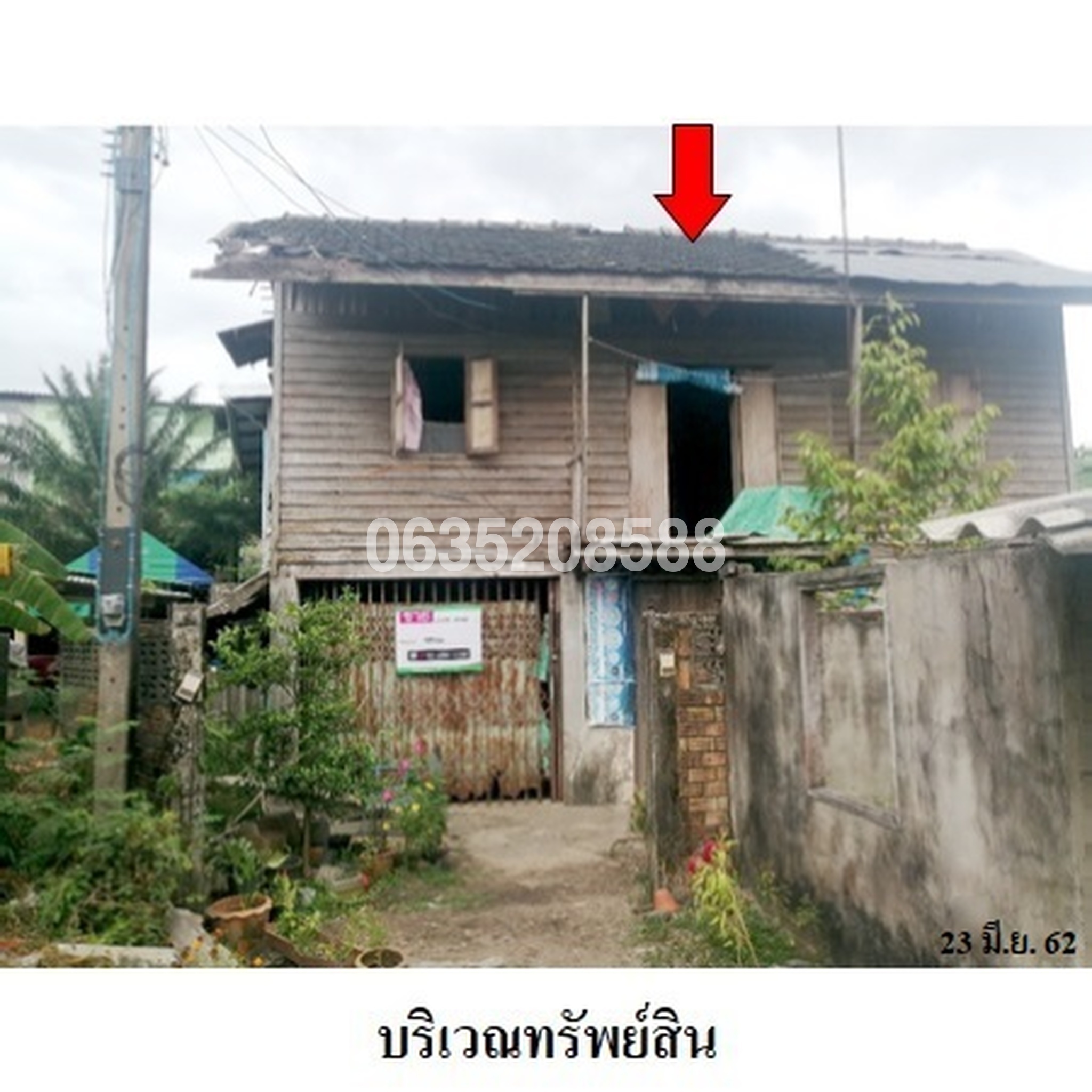 ขายบ้านเดี่ยว ซอยอัศวรักษ์ 1 ถนนราชดำเนิน