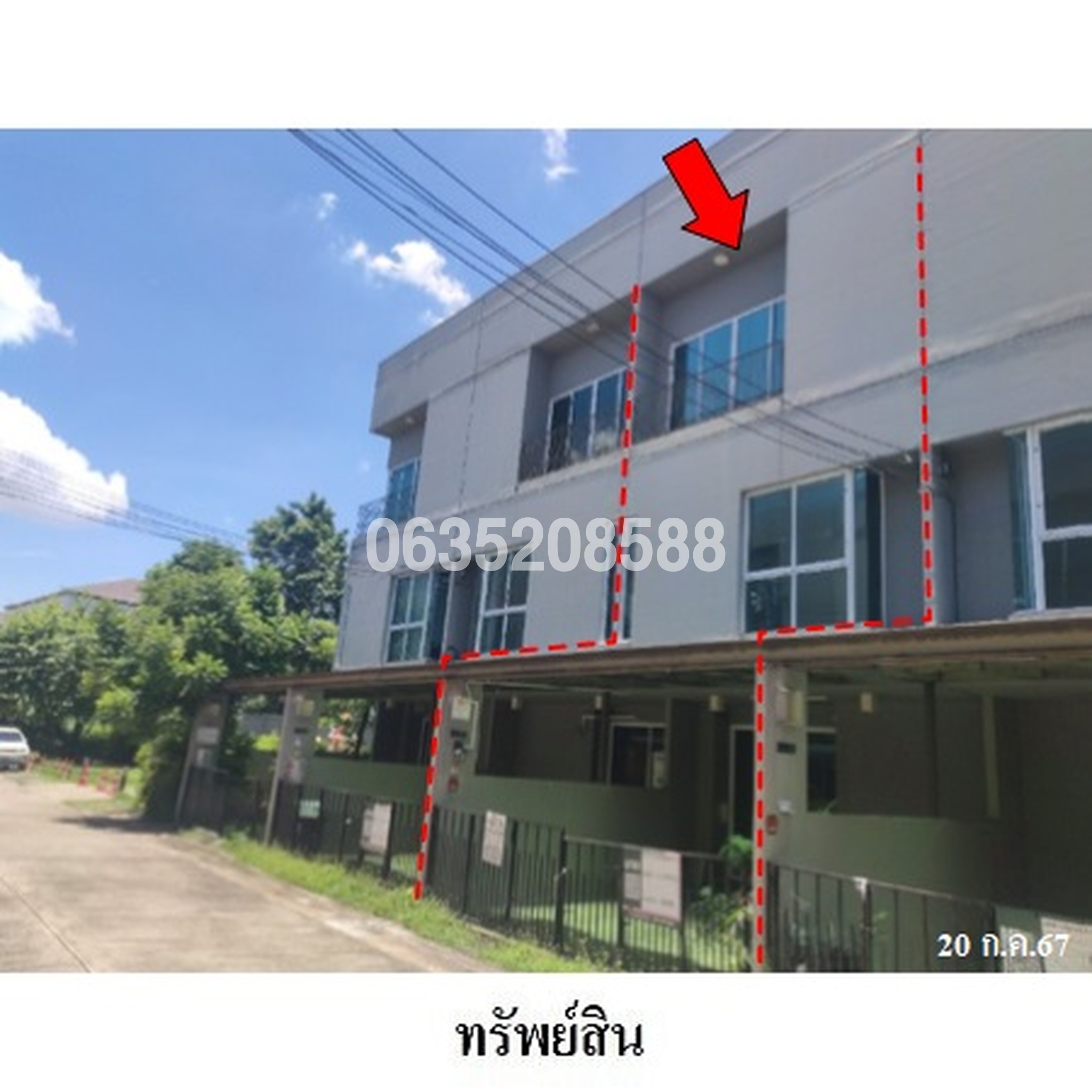 ขายทาวน์เฮาส์ พาทิโอ แจ้งวัฒนะ