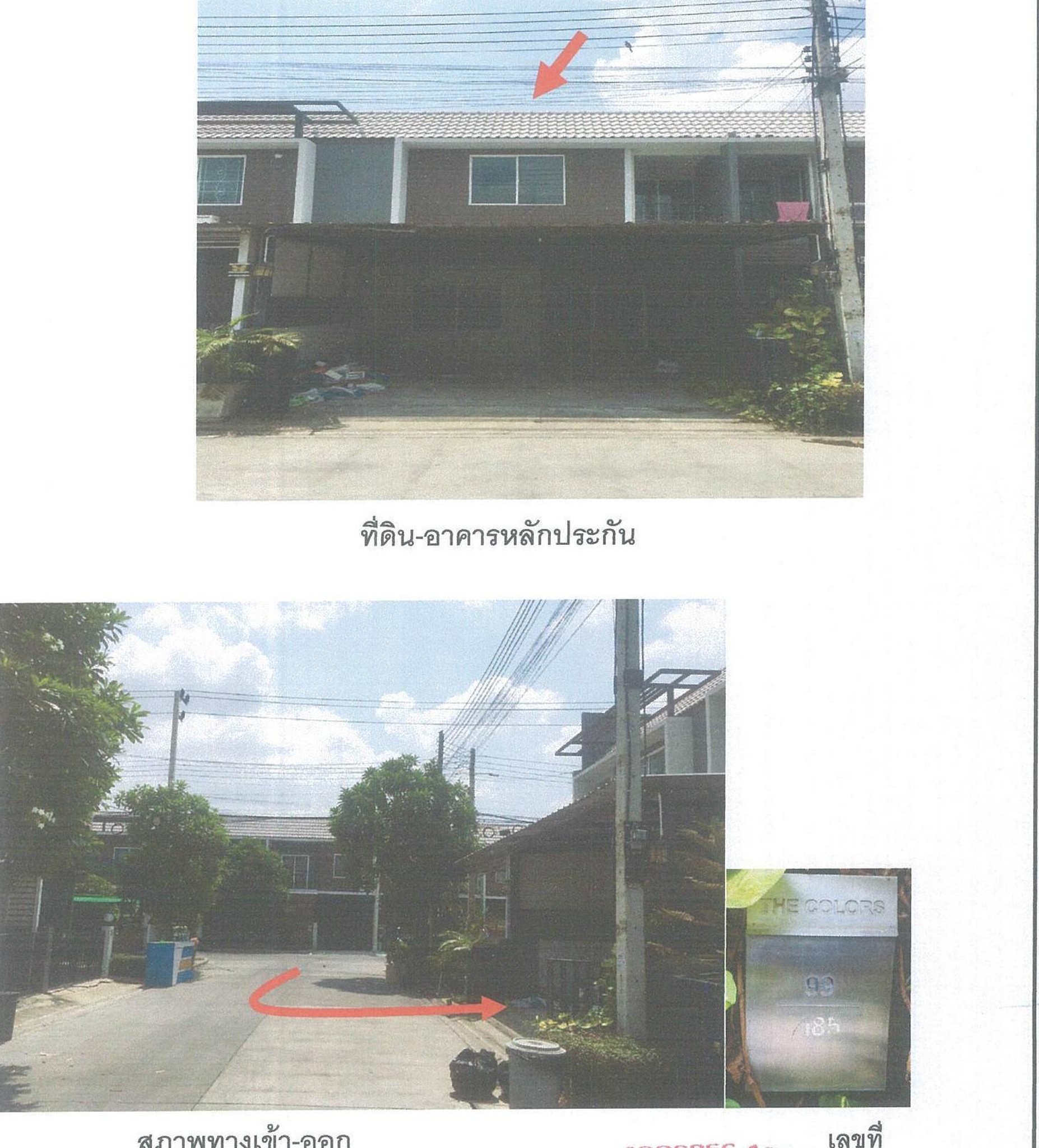 ทรัพย์สถาบันโดย ธอส. บ้านเดี่ยว เดอะคัลเลอร์ พรีเมี่ยม รังสิต-ลำลูกกา